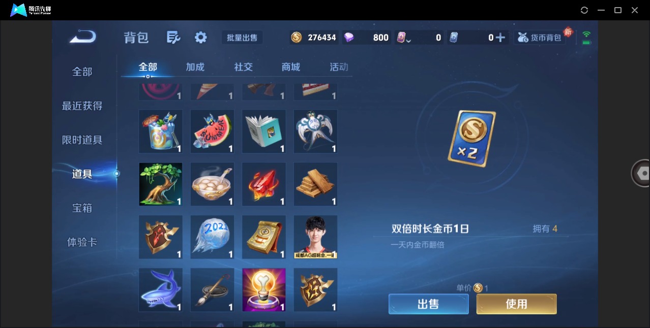 WZCMW4113654王者荣耀账号详情图13 WZCMW4113654王者荣耀账号详情图13