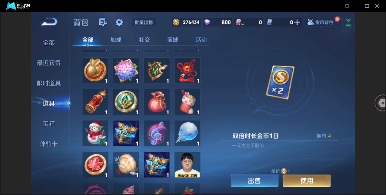 WZCMW4113654王者荣耀账号详情图12 WZCMW4113654王者荣耀账号详情图12