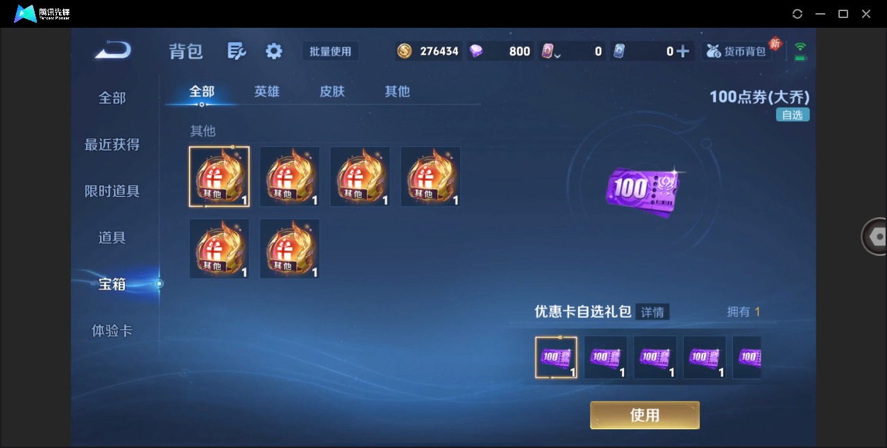 WZCMW4113654王者荣耀账号详情图15 WZCMW4113654王者荣耀账号详情图15