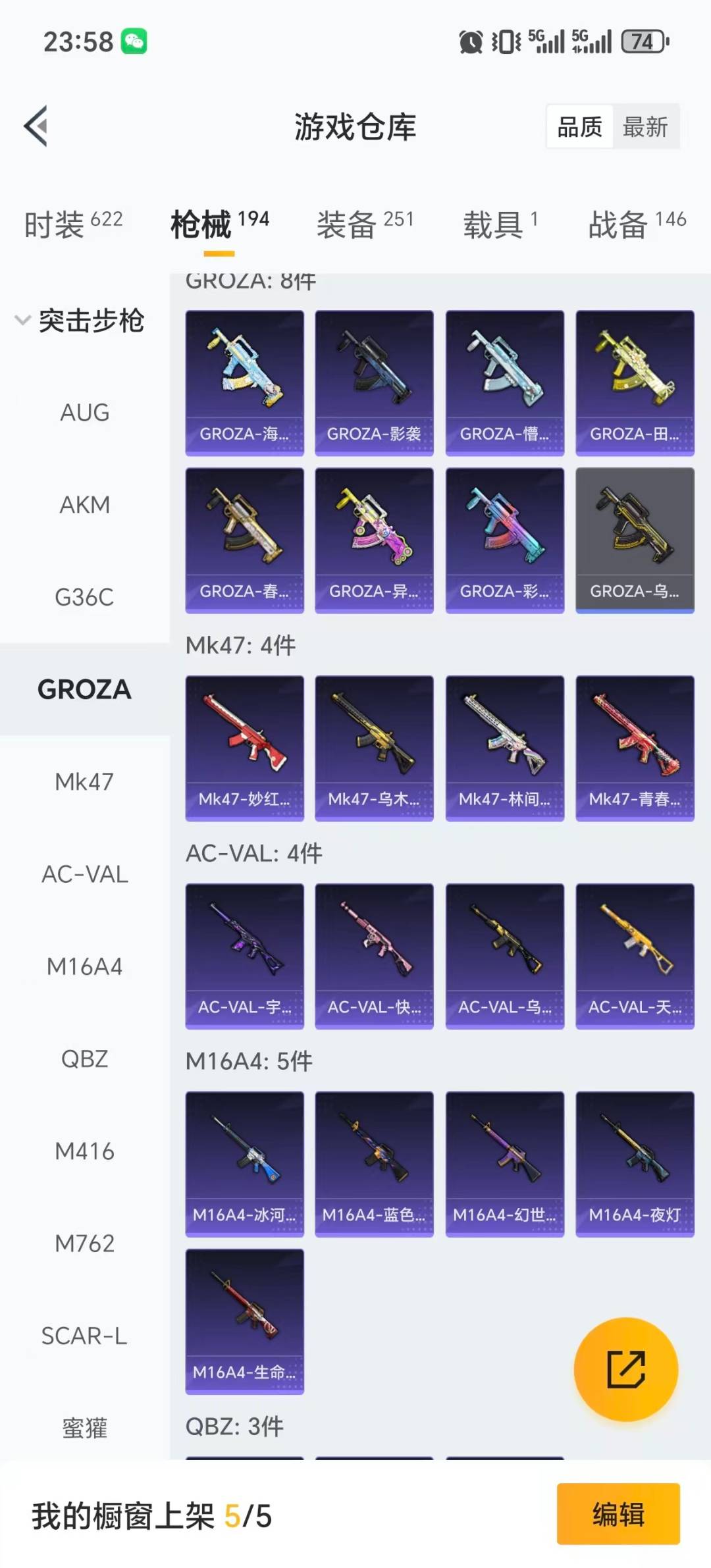 HPQM459231和平精英账号详情图22