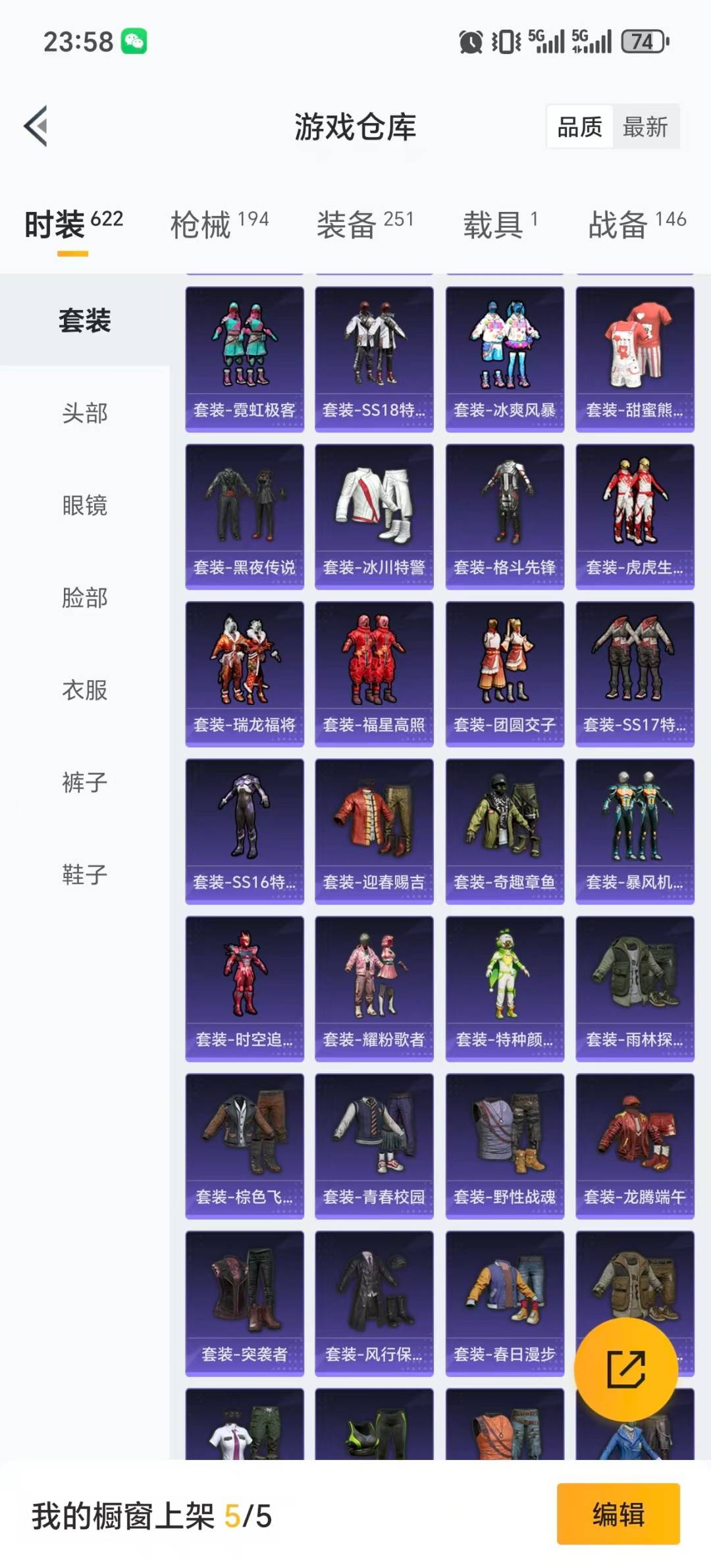 HPQM459231和平精英账号详情图26