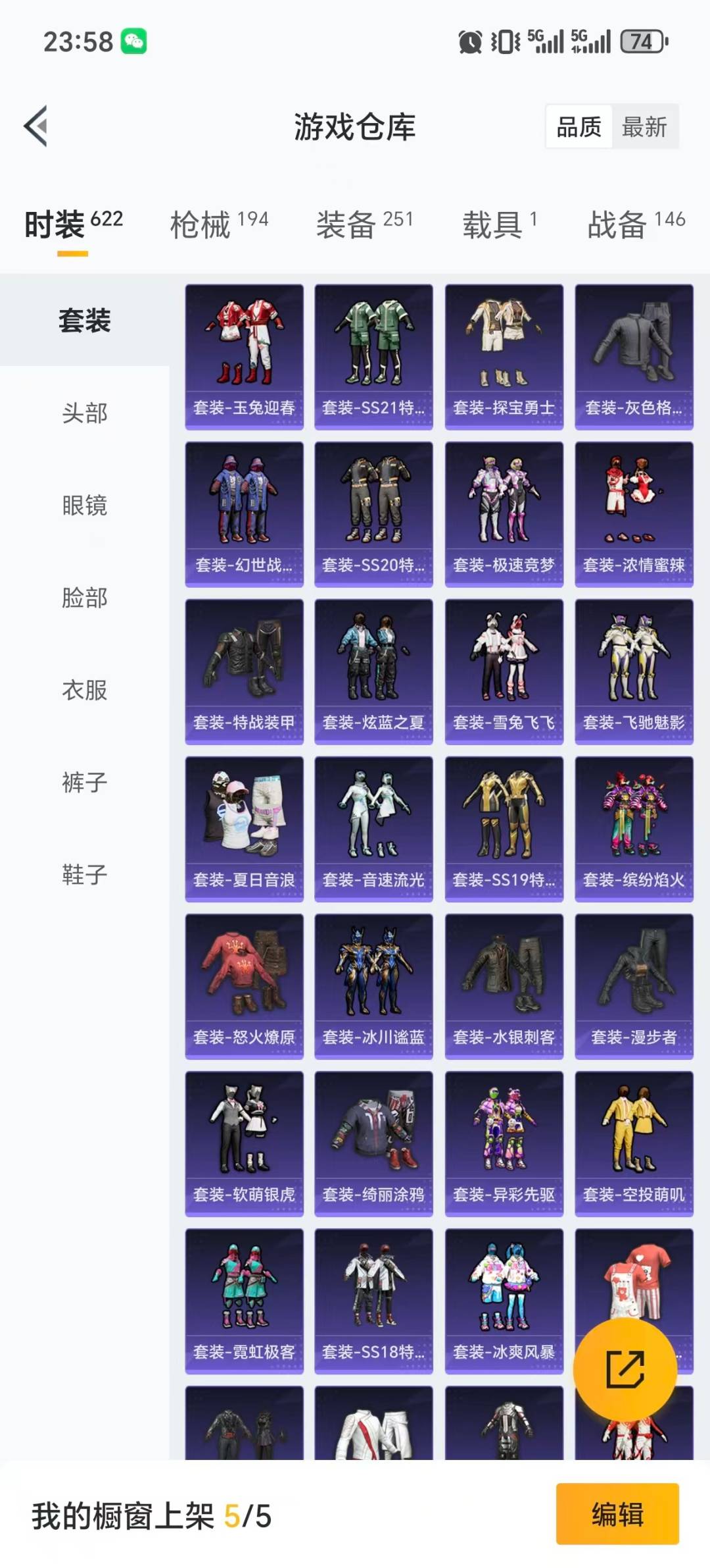 HPQM459231和平精英账号详情图27