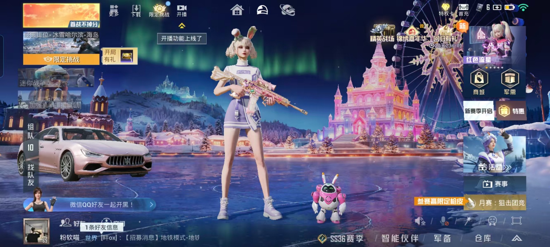 HPQM459231和平精英账号详情图33