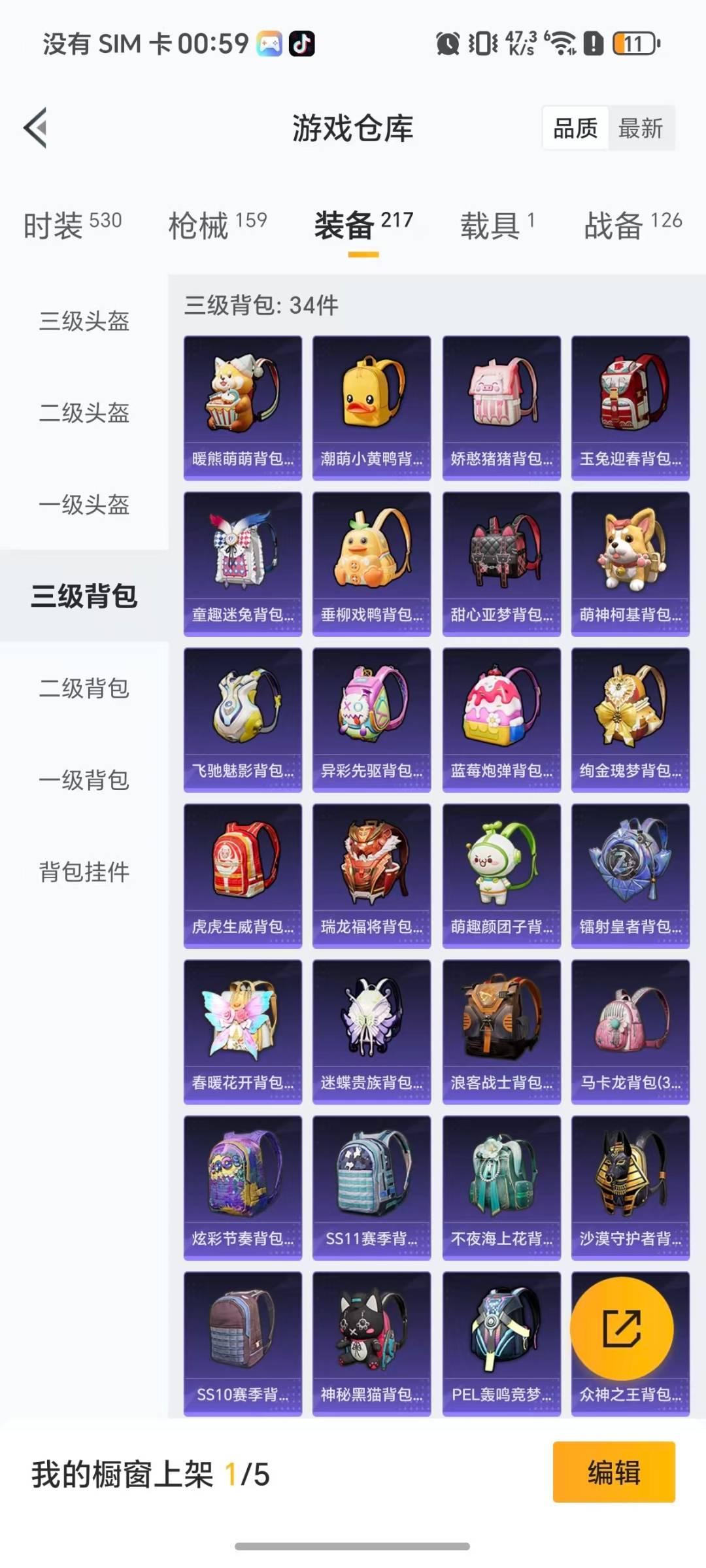 HPQM459239和平精英账号详情图5