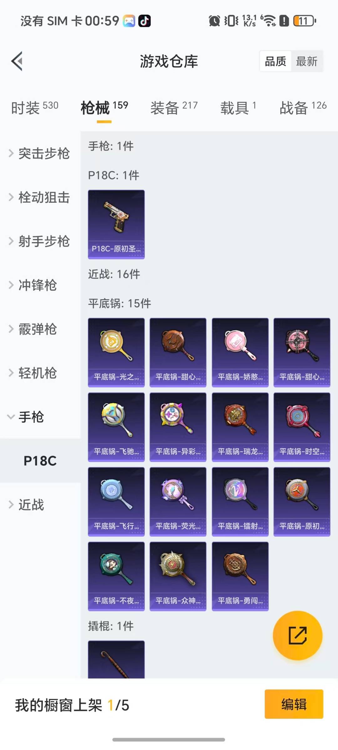 HPQM459239和平精英账号详情图7