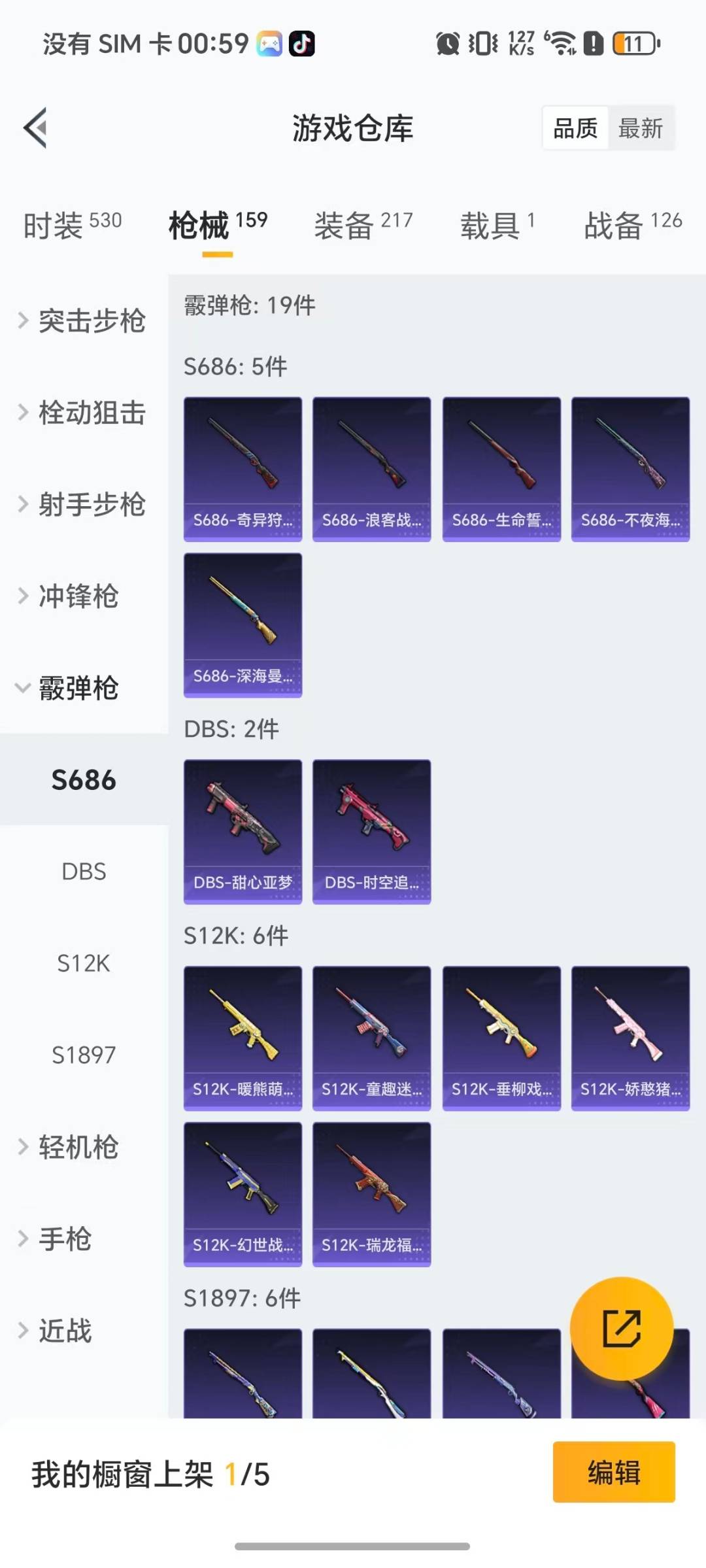 HPQM459239和平精英账号详情图9