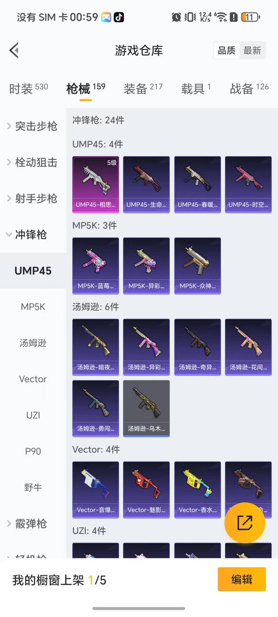 HPQM459239和平精英账号详情图10