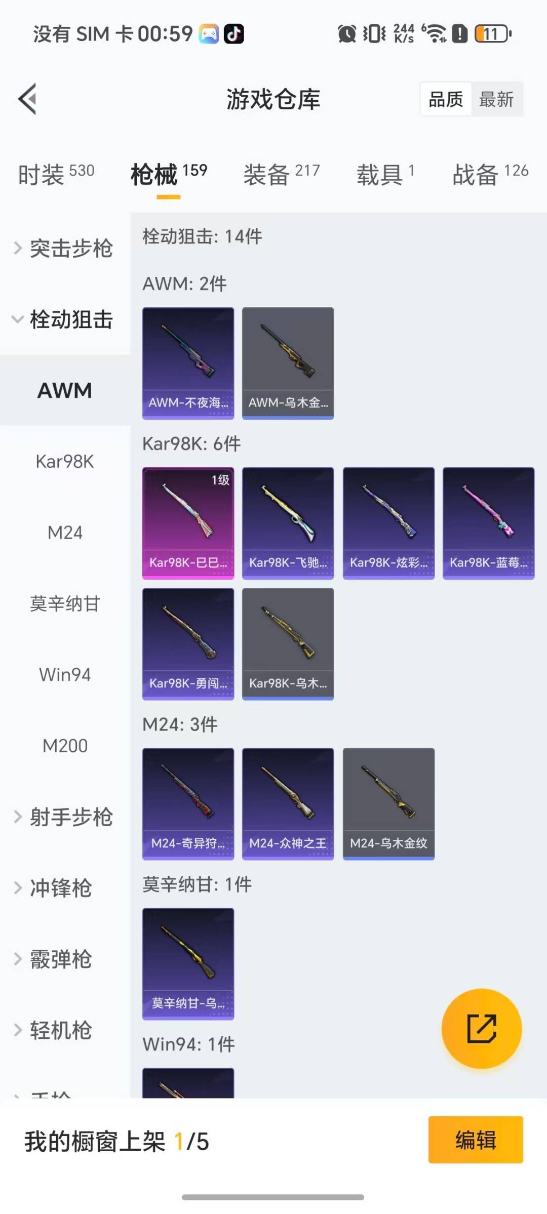 HPQM459239和平精英账号详情图12