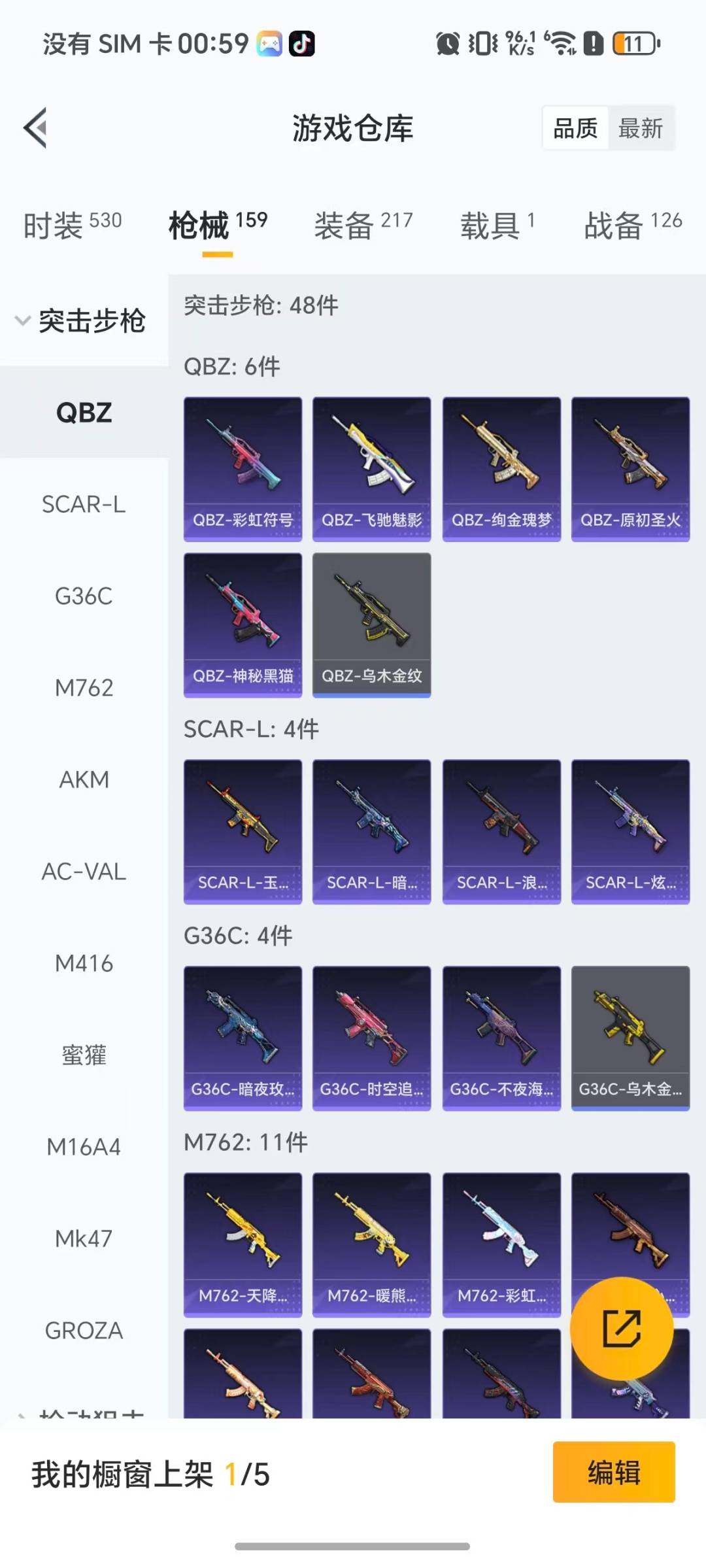 HPQM459239和平精英账号详情图13