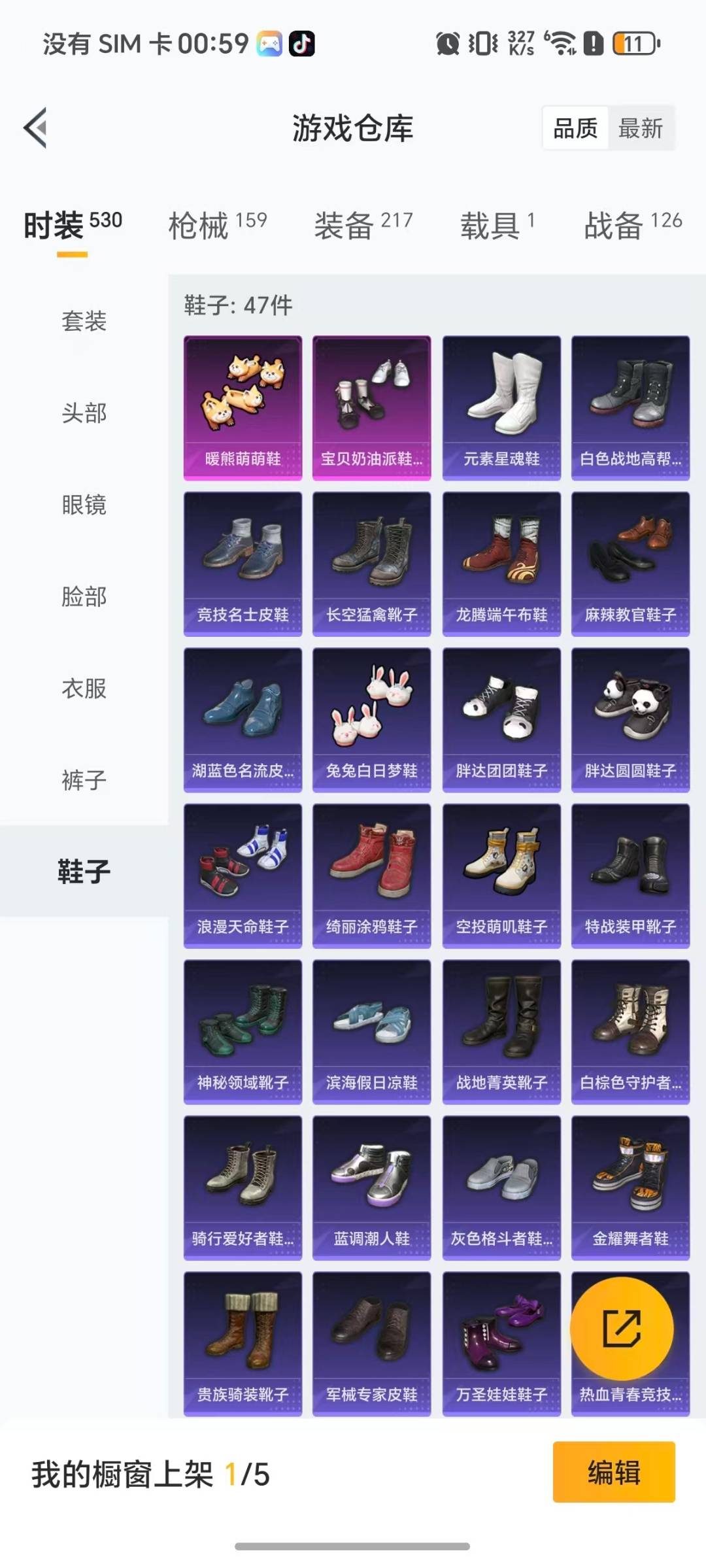 HPQM459239和平精英账号详情图15