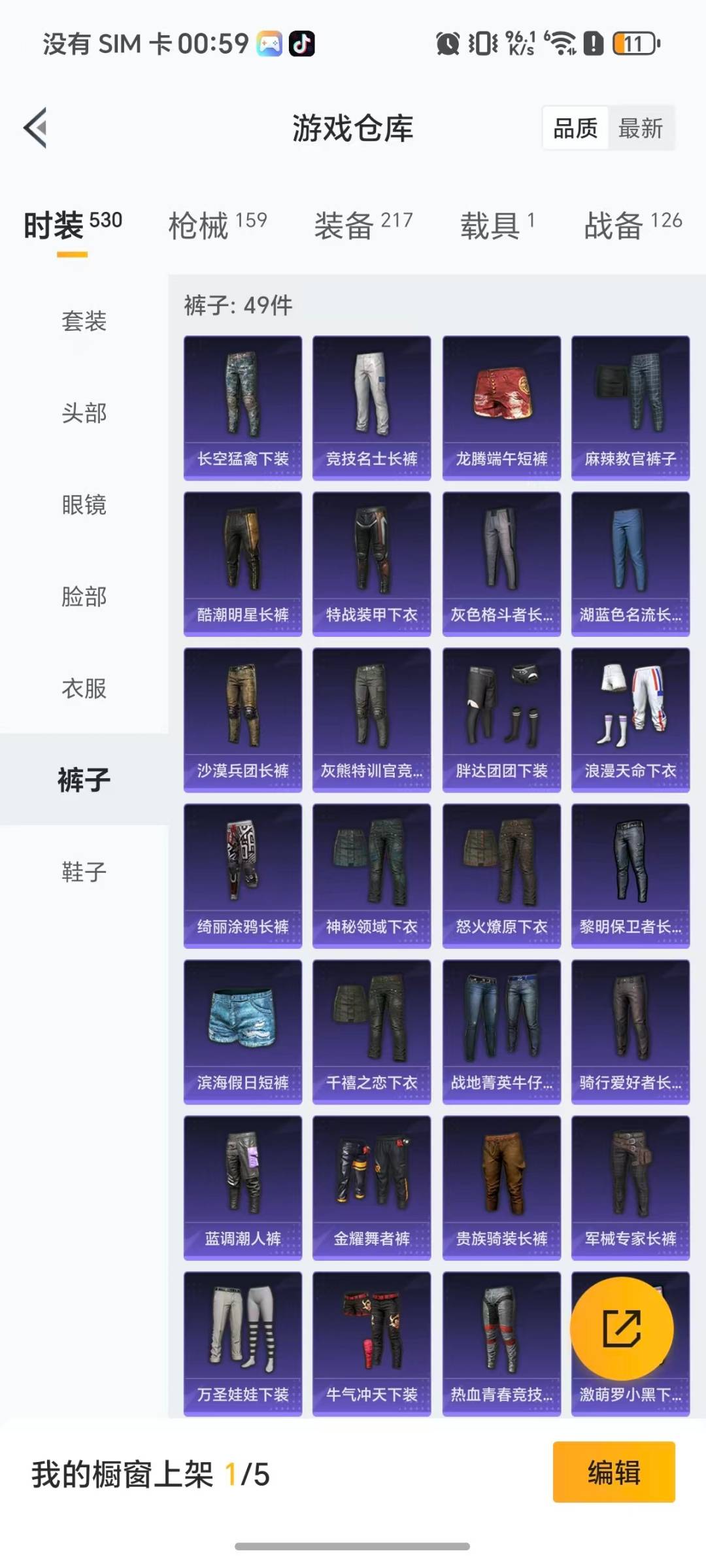 HPQM459239和平精英账号详情图14