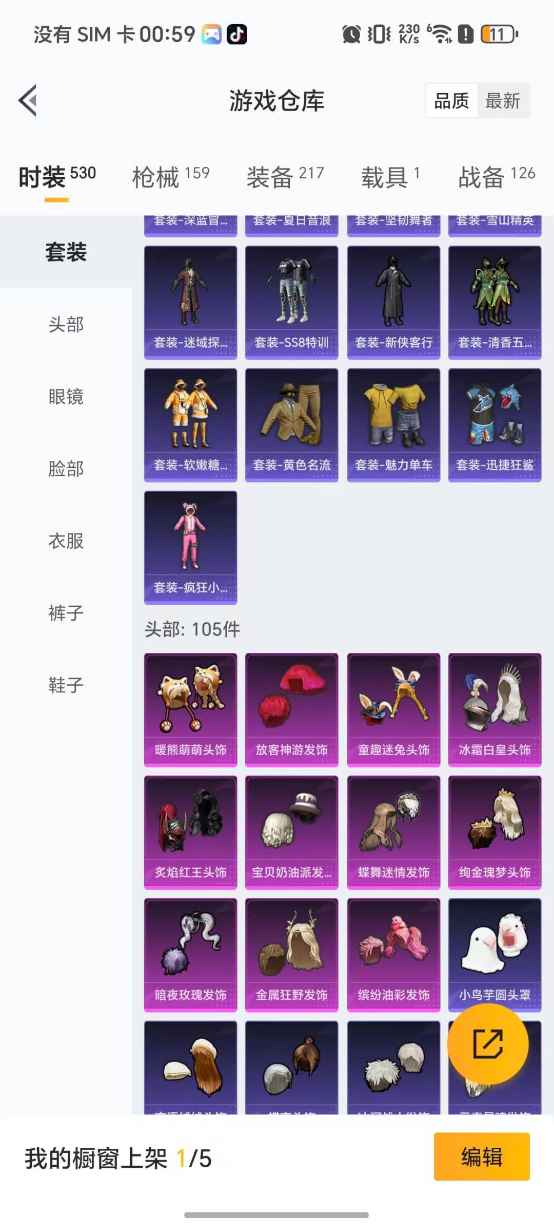 HPQM459239和平精英账号详情图16