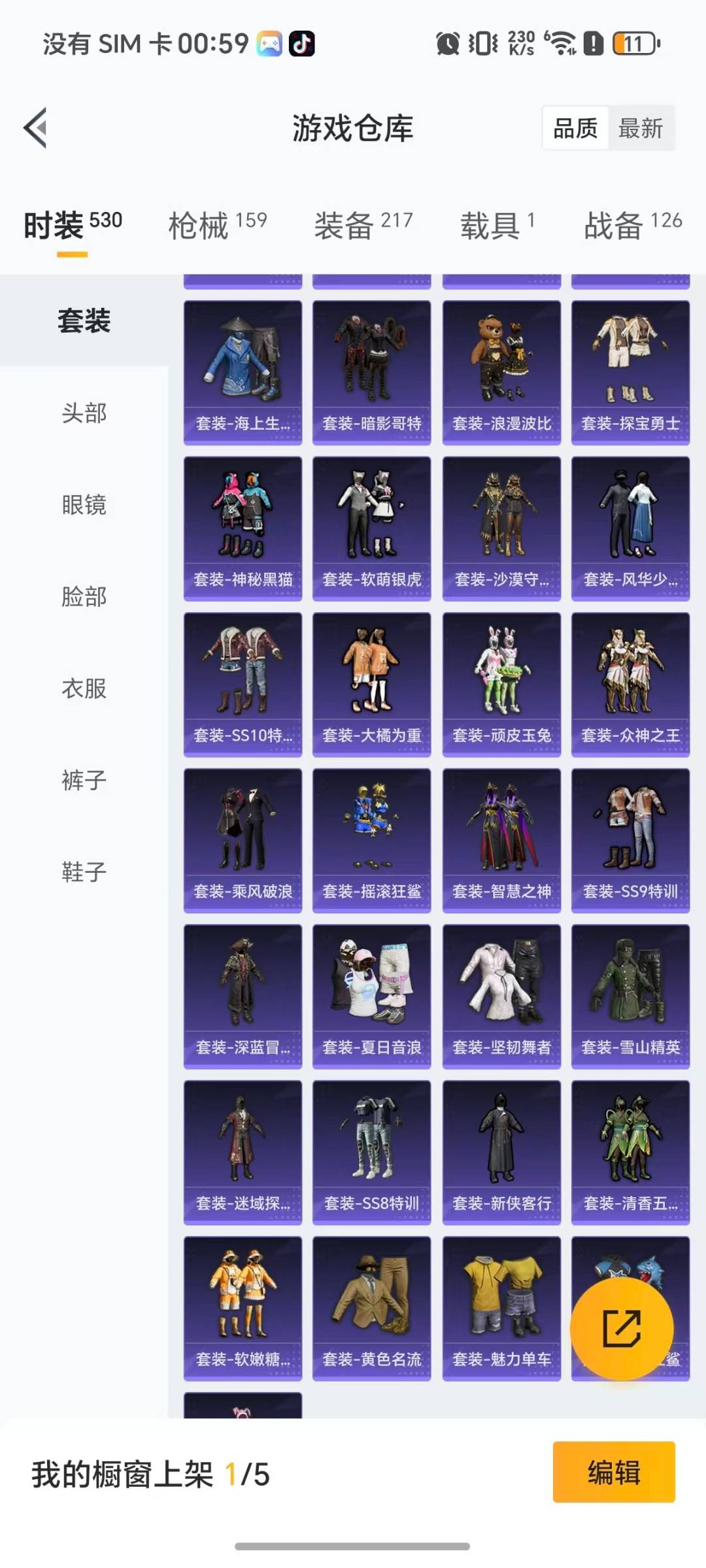 HPQM459239和平精英账号详情图17