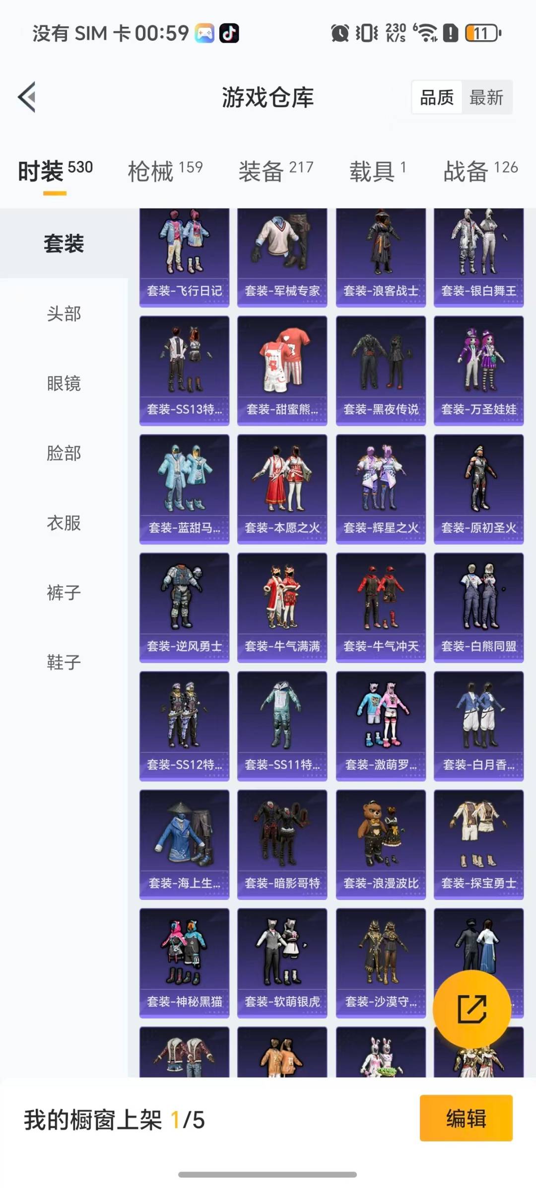 HPQM459239和平精英账号详情图18