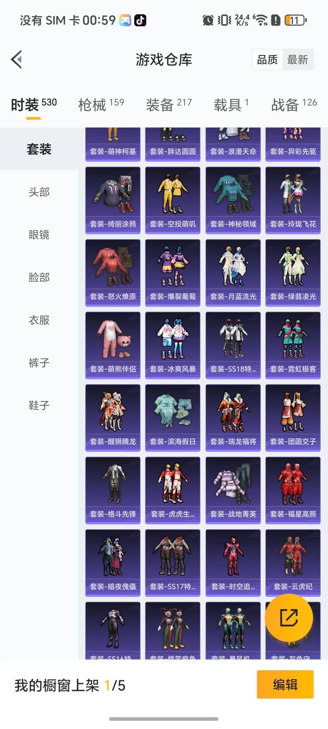 HPQM459239和平精英账号详情图20