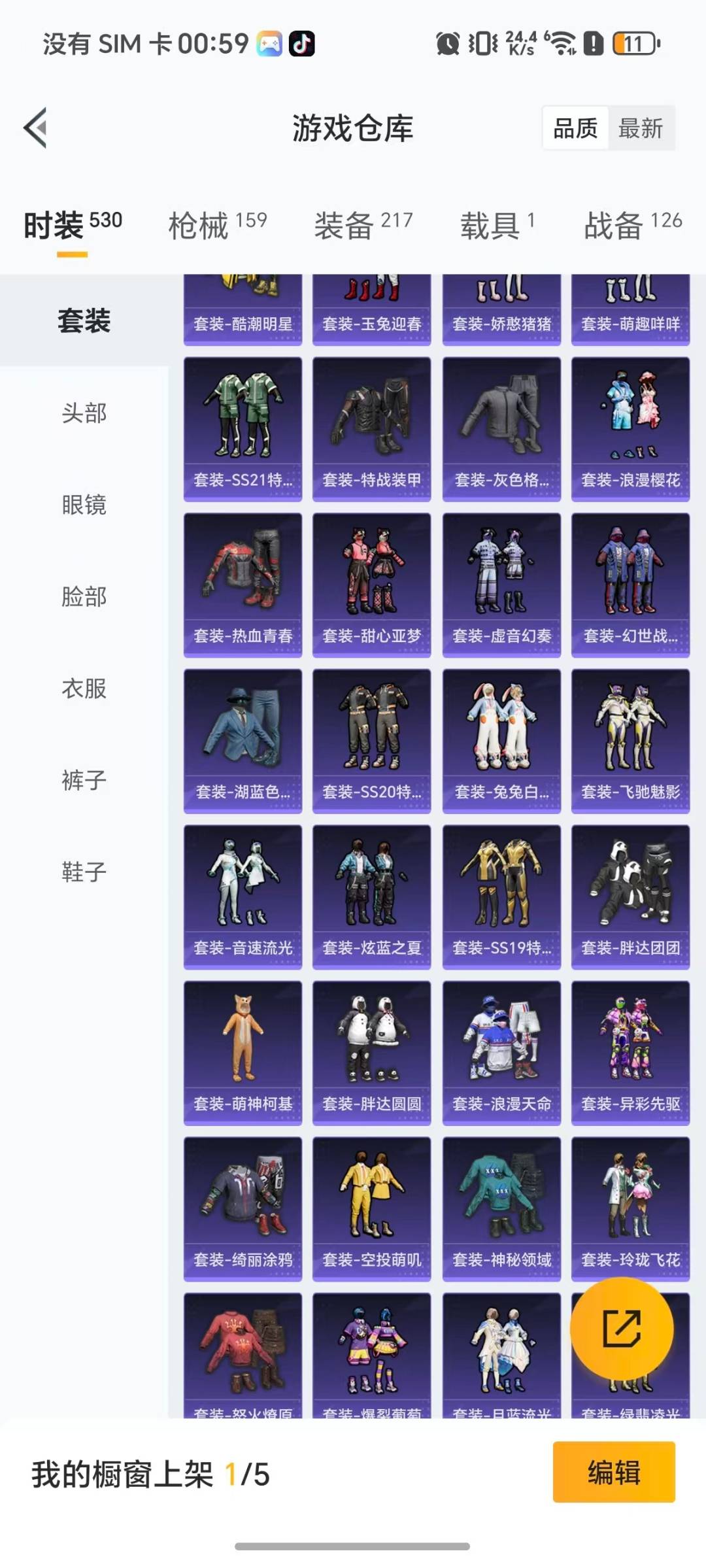 HPQM459239和平精英账号详情图21