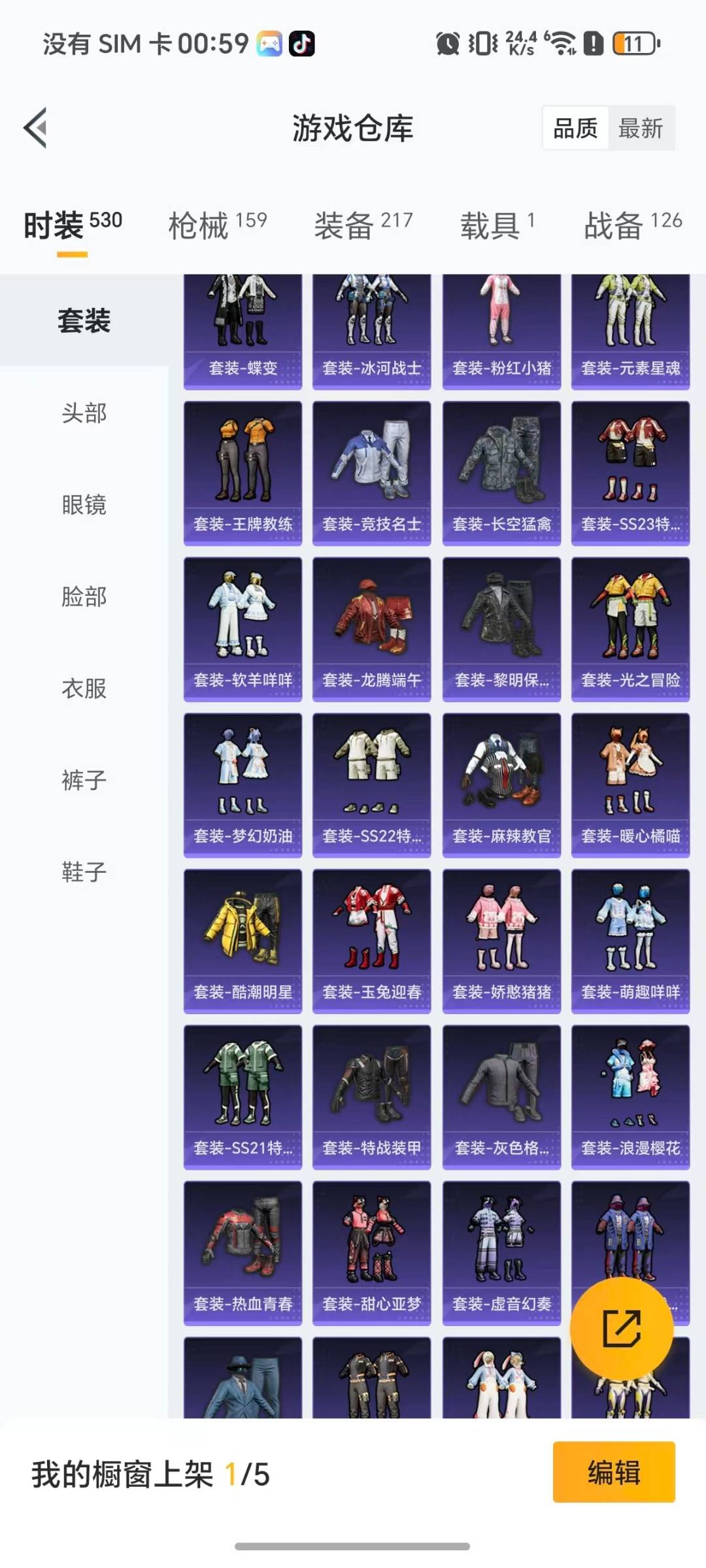 HPQM459239和平精英账号详情图22