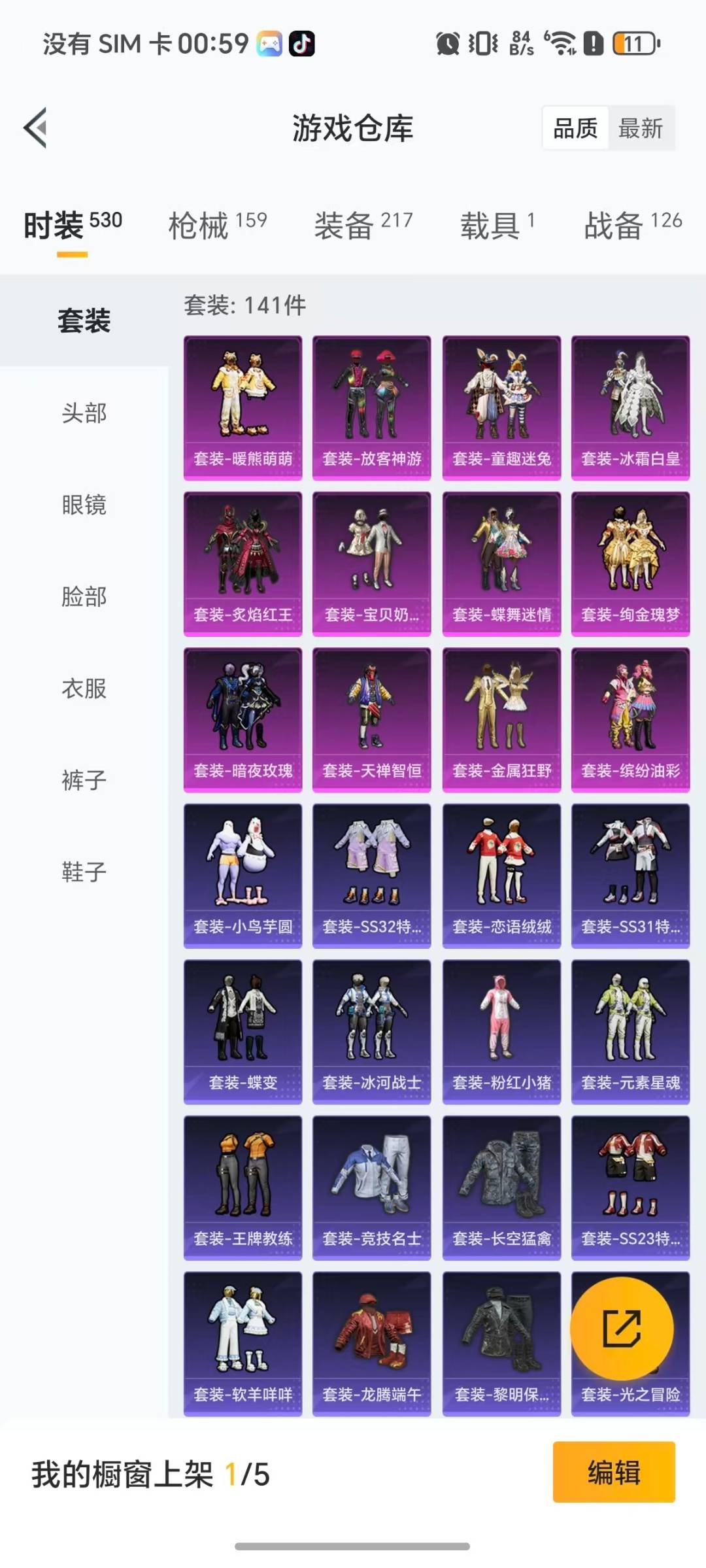 HPQM459239和平精英账号详情图23