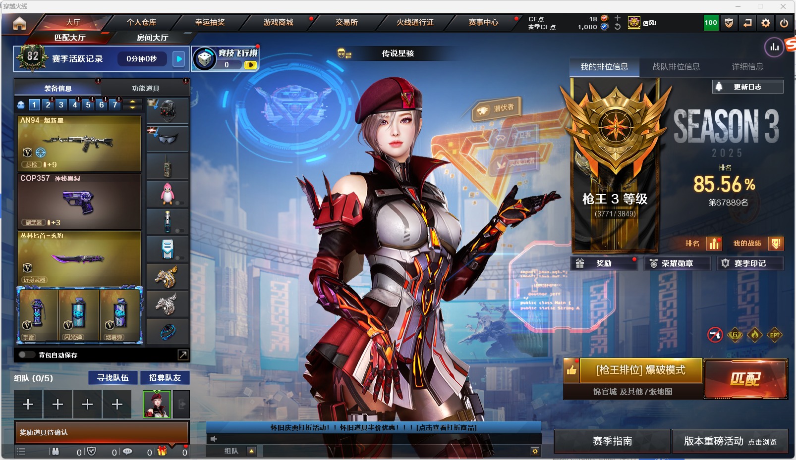 CFCMW429756穿越火线账号详情图3