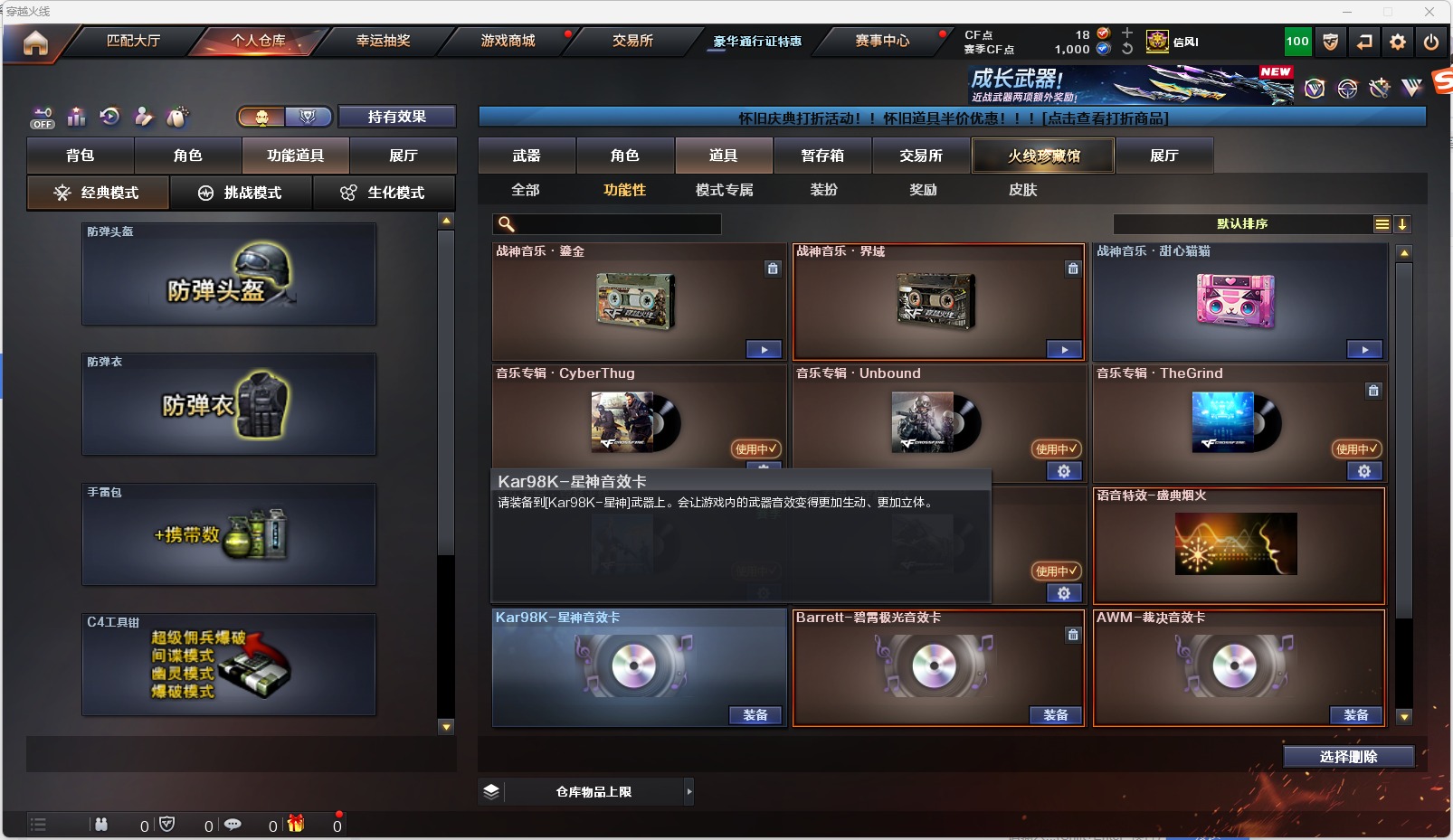 CFCMW429756穿越火线账号详情图4