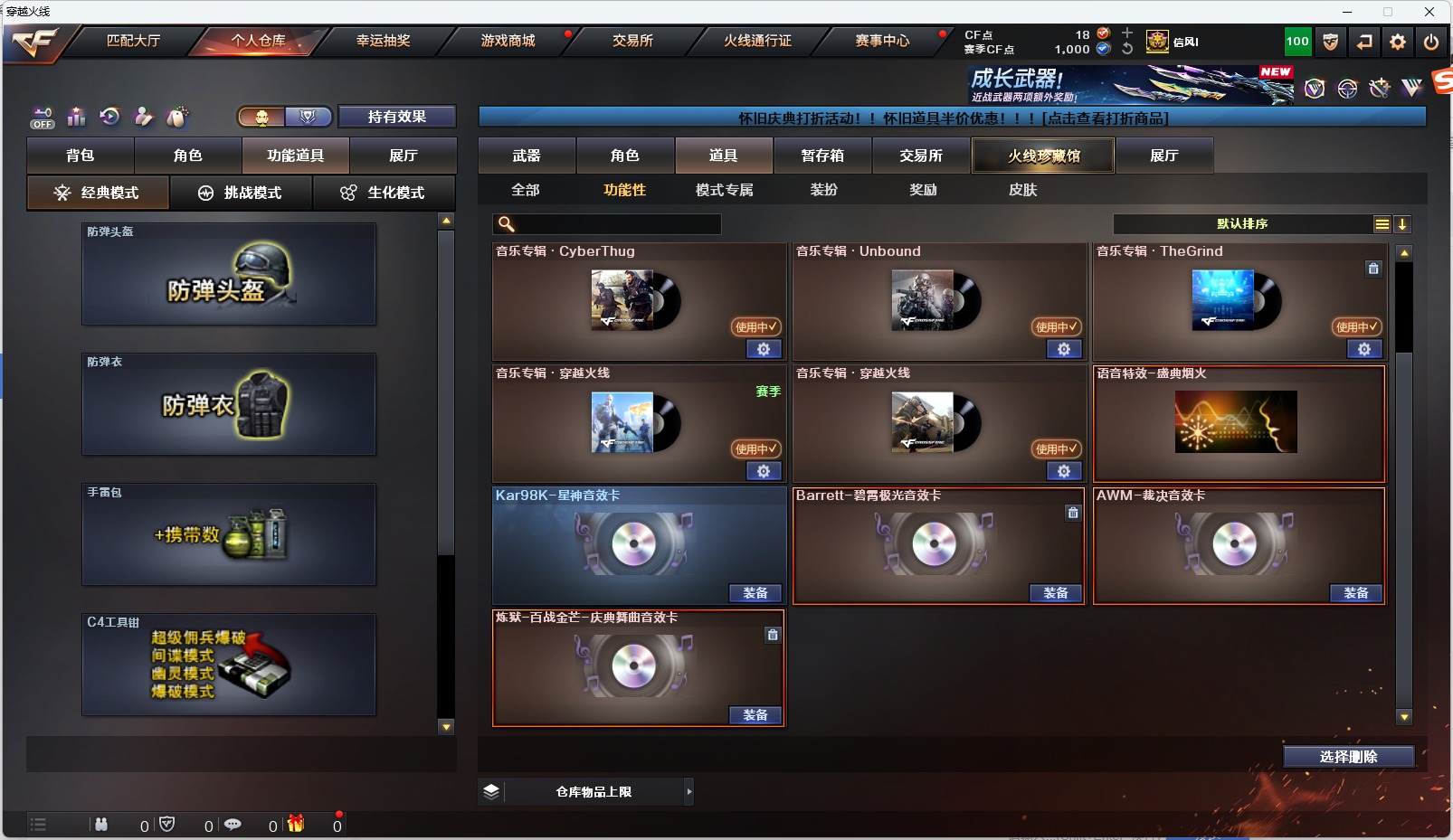 CFCMW429756穿越火线账号详情图5