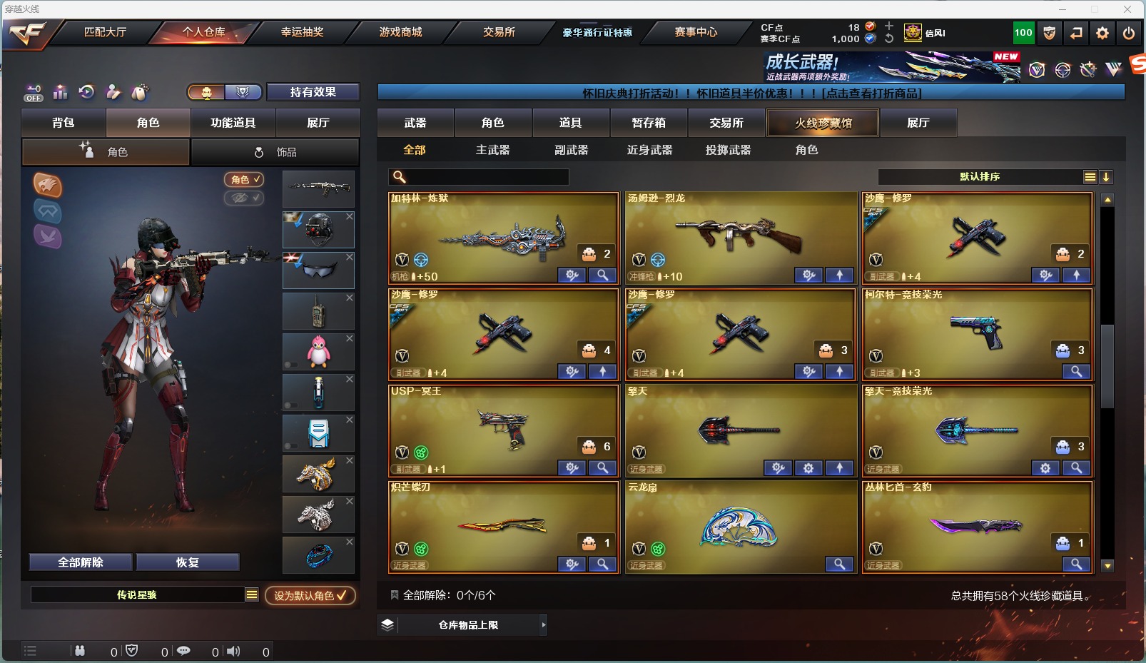 CFCMW429756穿越火线账号详情图7