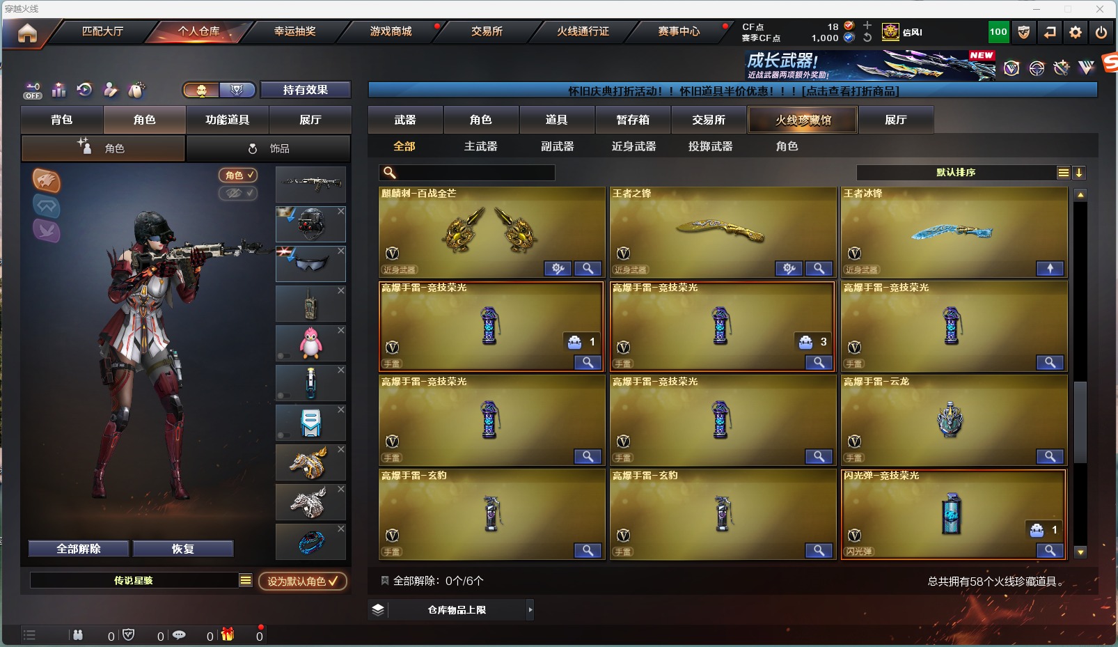 CFCMW429756穿越火线账号详情图8