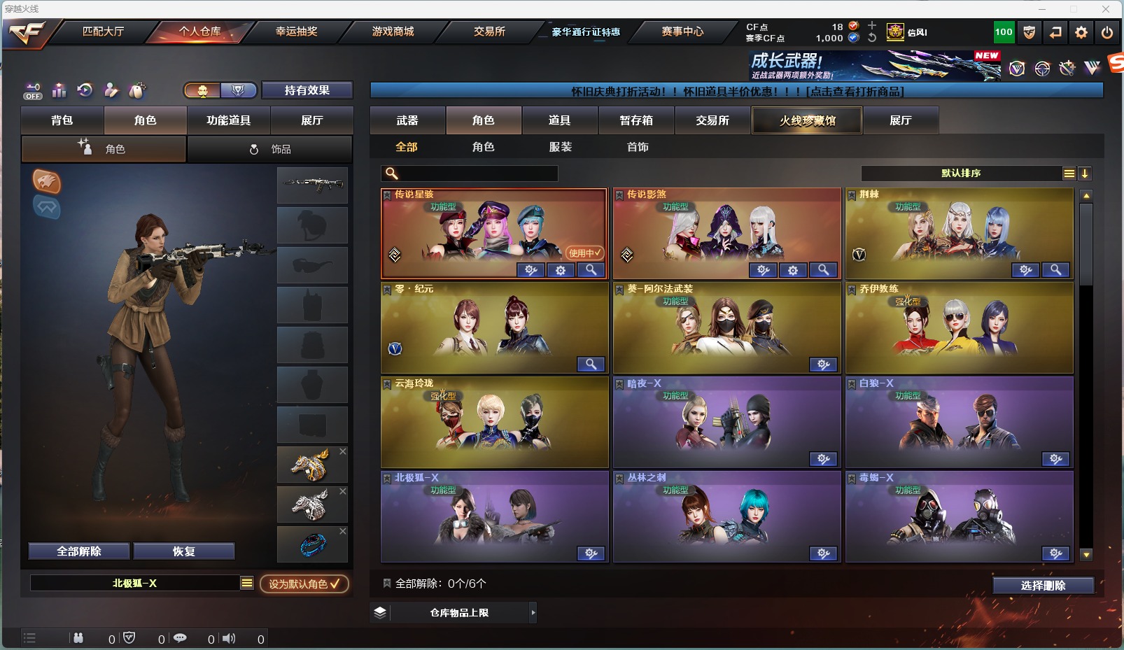 CFCMW429756穿越火线账号详情图11