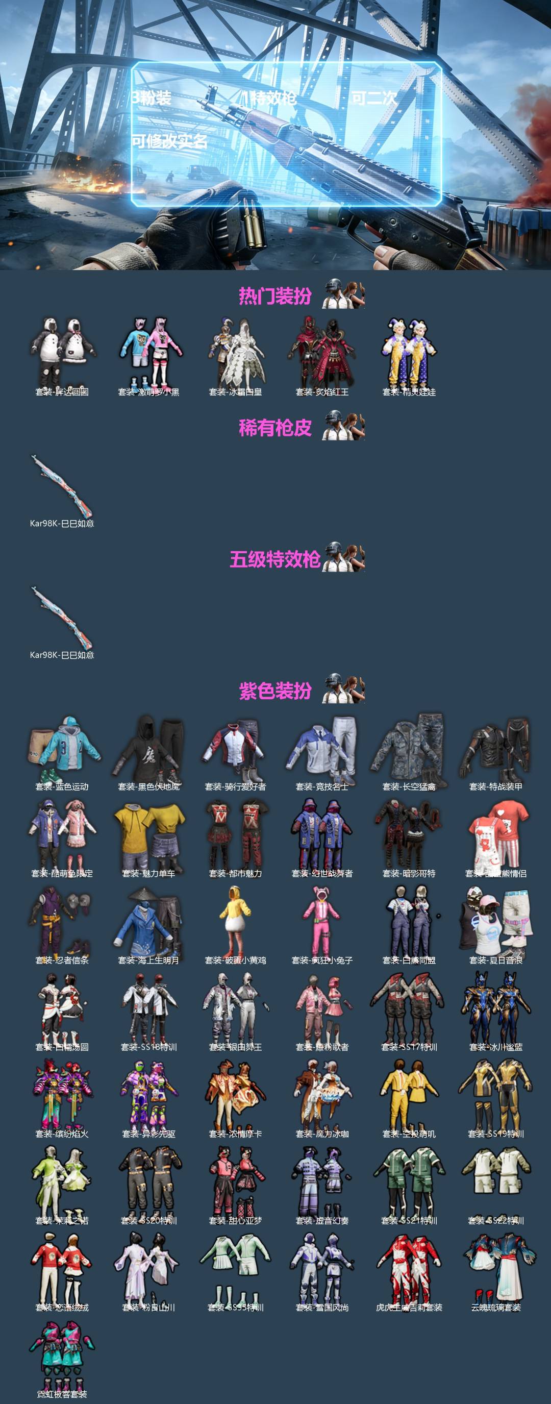 和平精英账号安卓QQ0载具-51套装-52枪皮-[]3粉装 1特效枪 可二次 可修改实名 
【热门装扮】炙焰红王,冰霜白