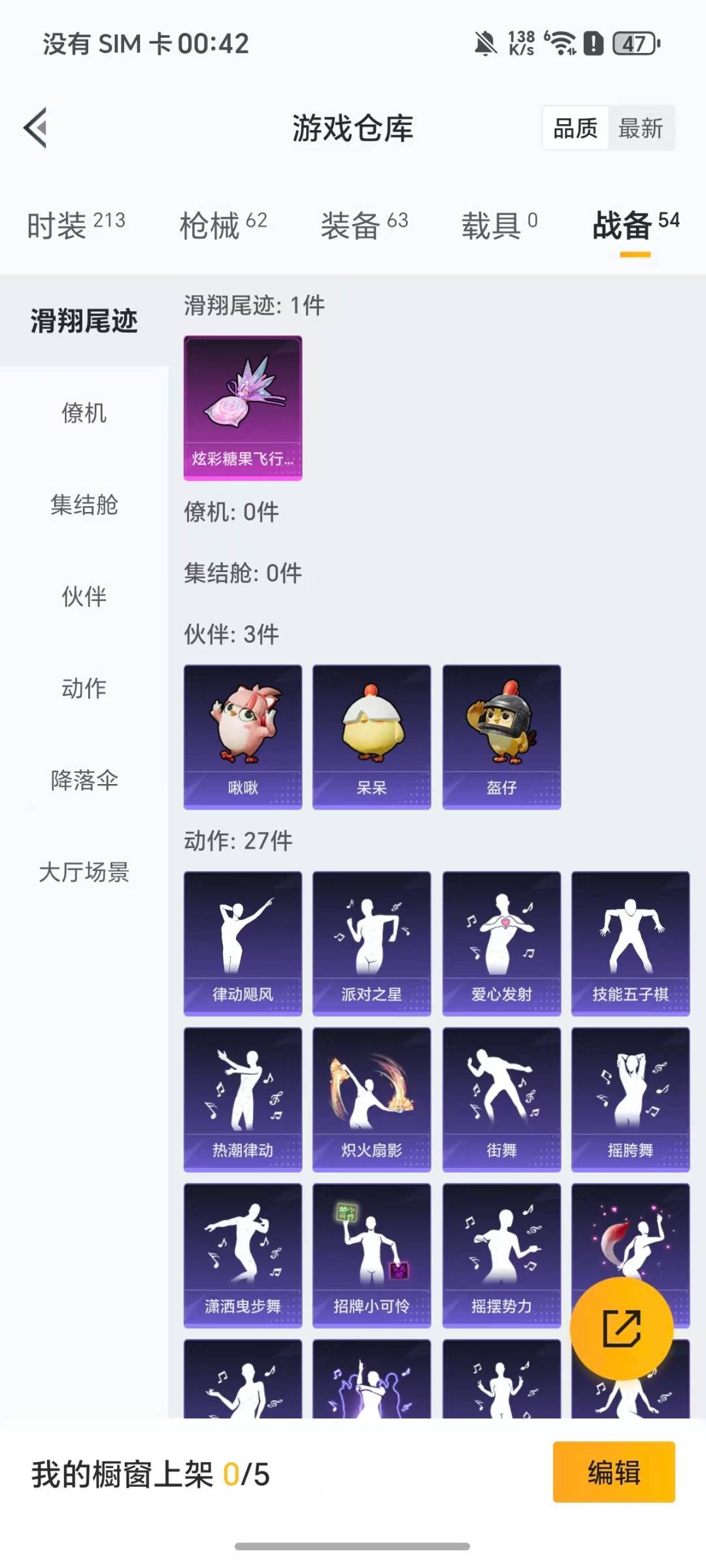 HPQM459230和平精英账号详情图5