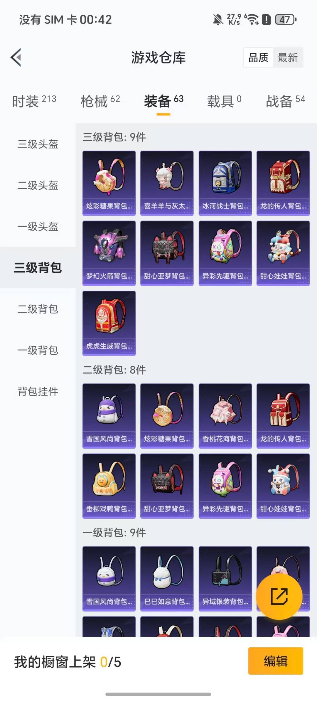 HPQM459230和平精英账号详情图7