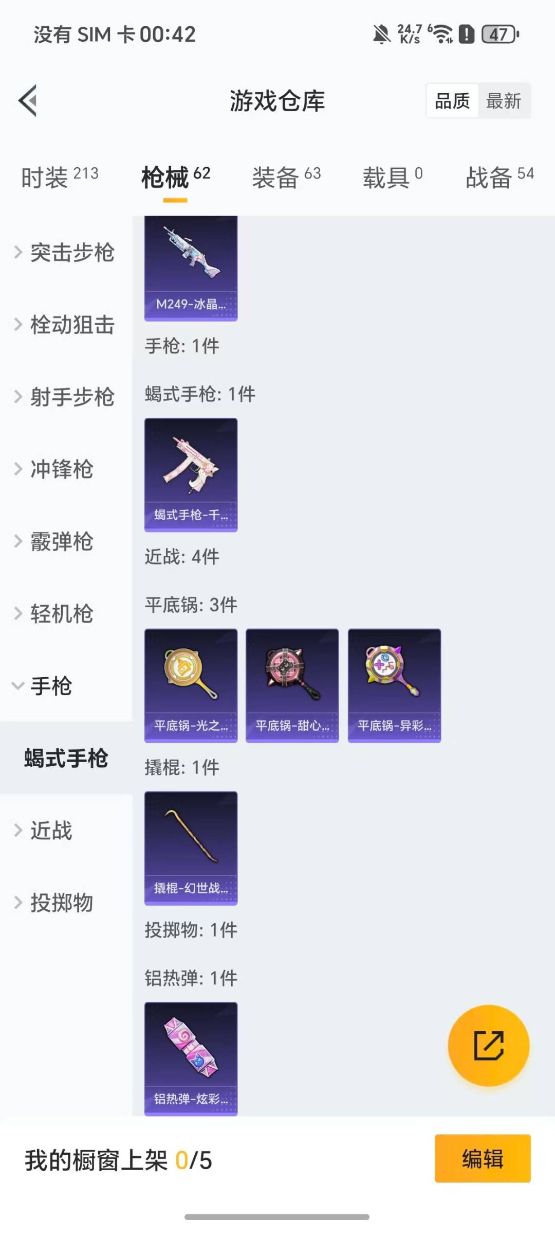 HPQM459230和平精英账号详情图9