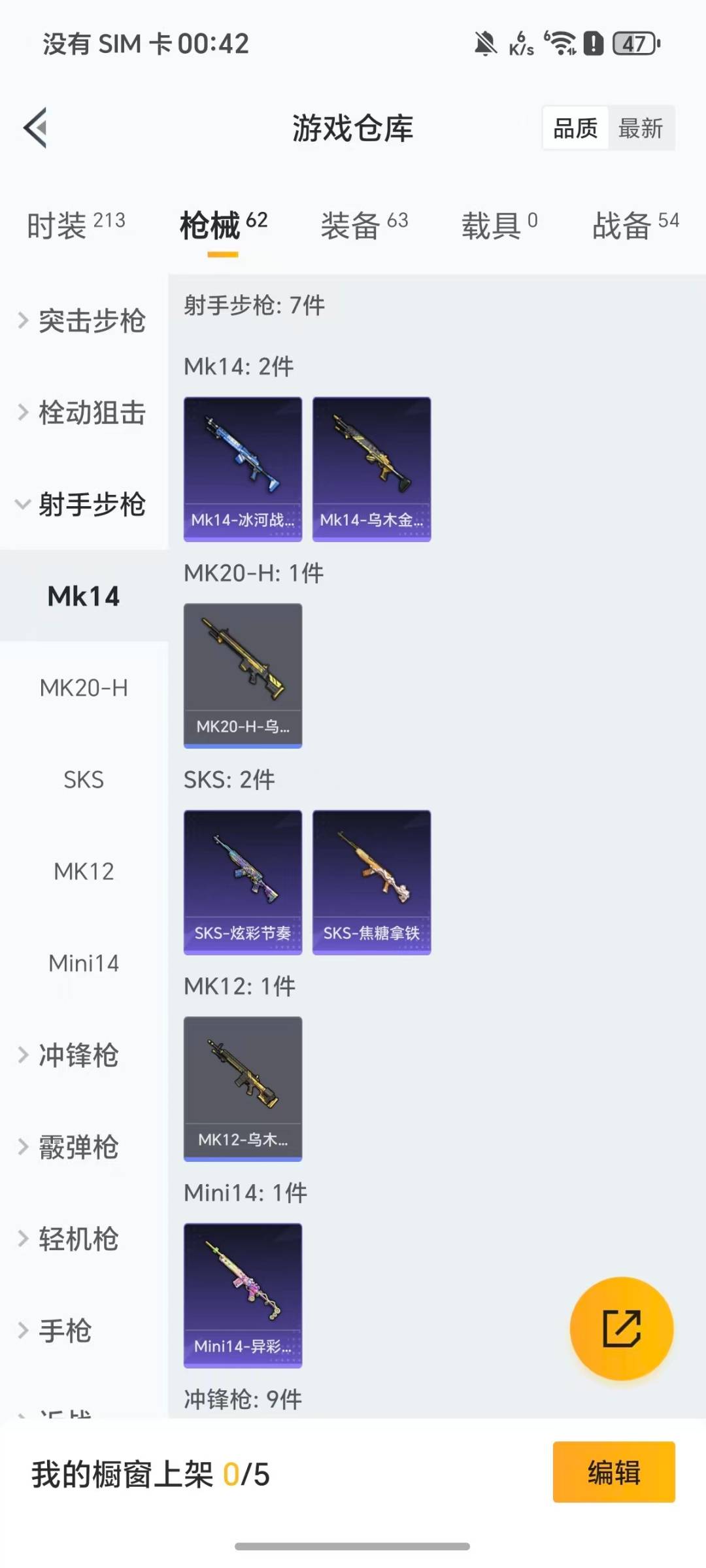 HPQM459230和平精英账号详情图13