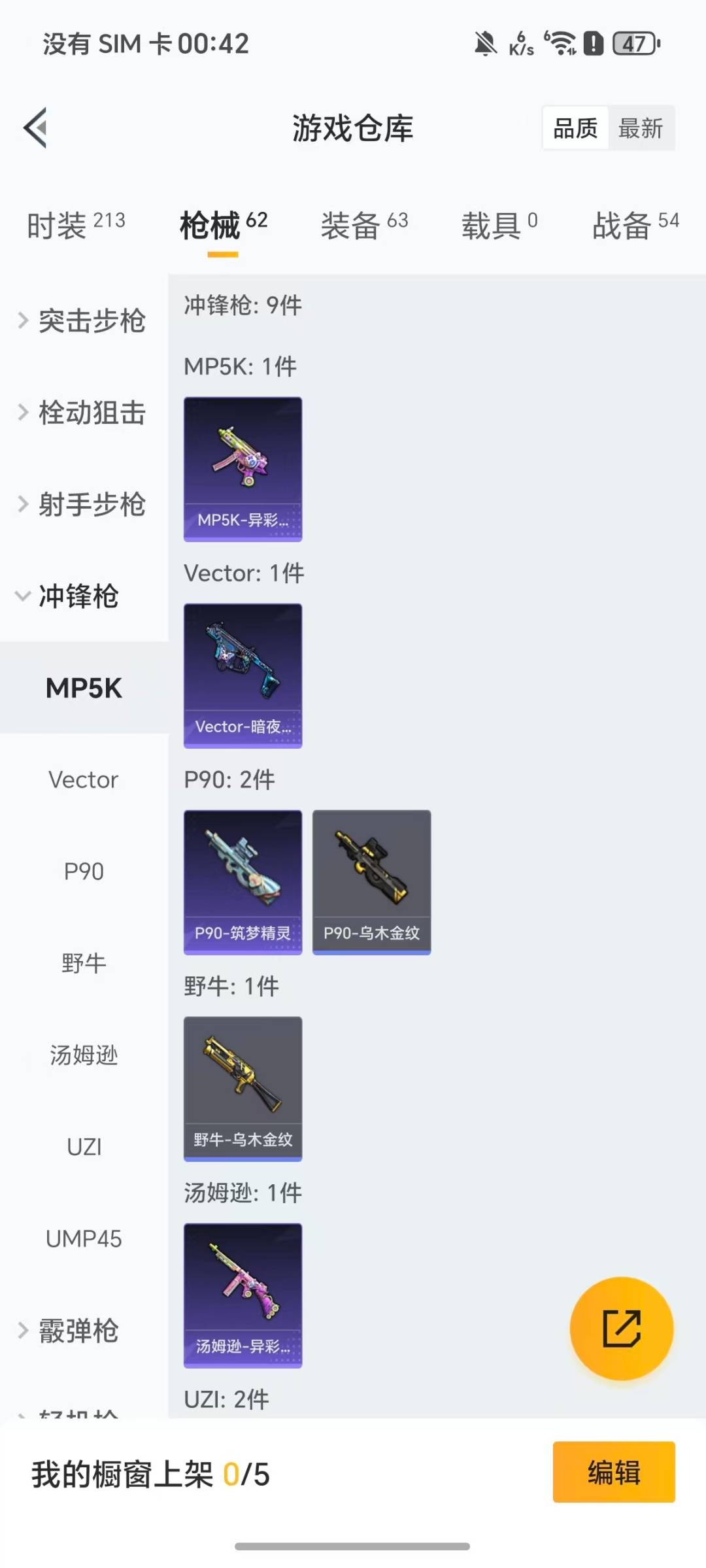 HPQM459230和平精英账号详情图12