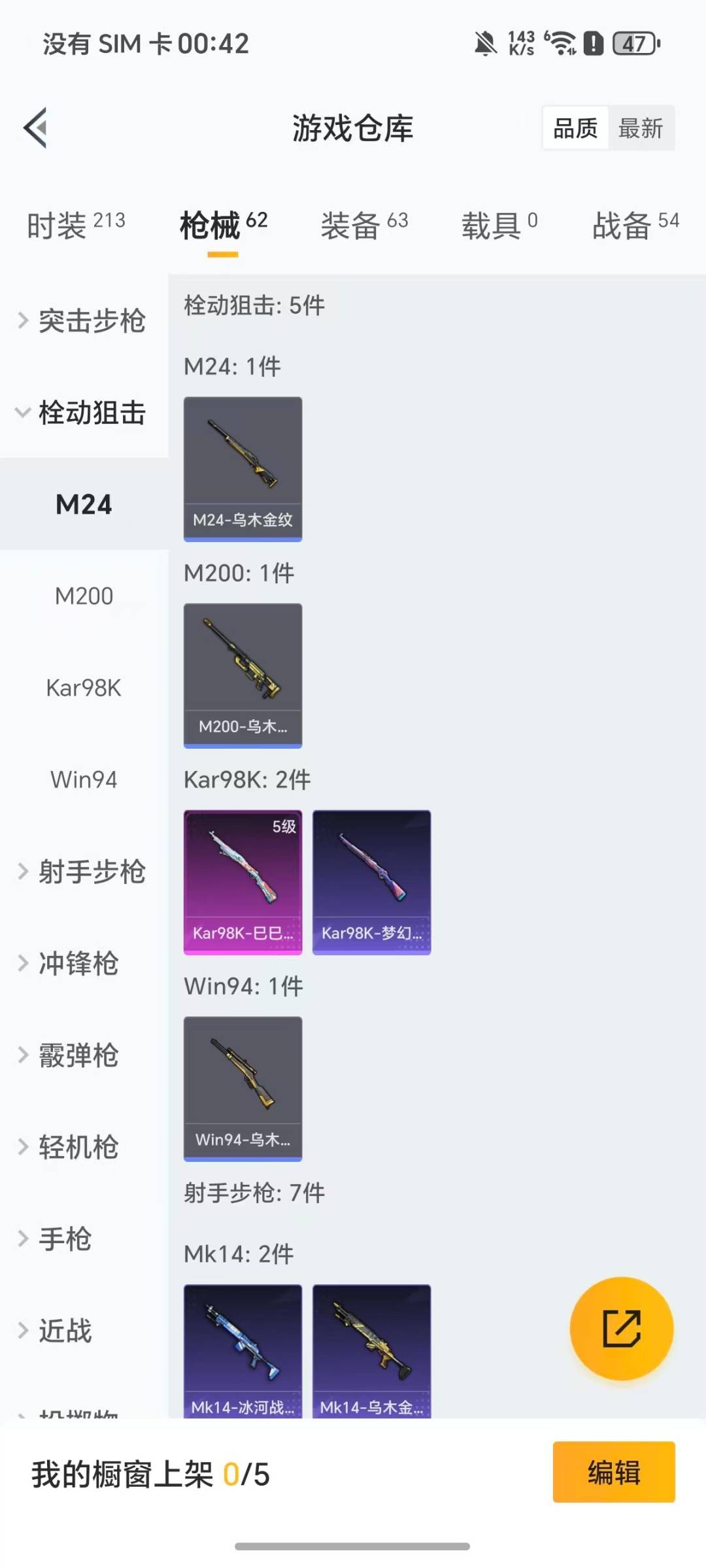 HPQM459230和平精英账号详情图14