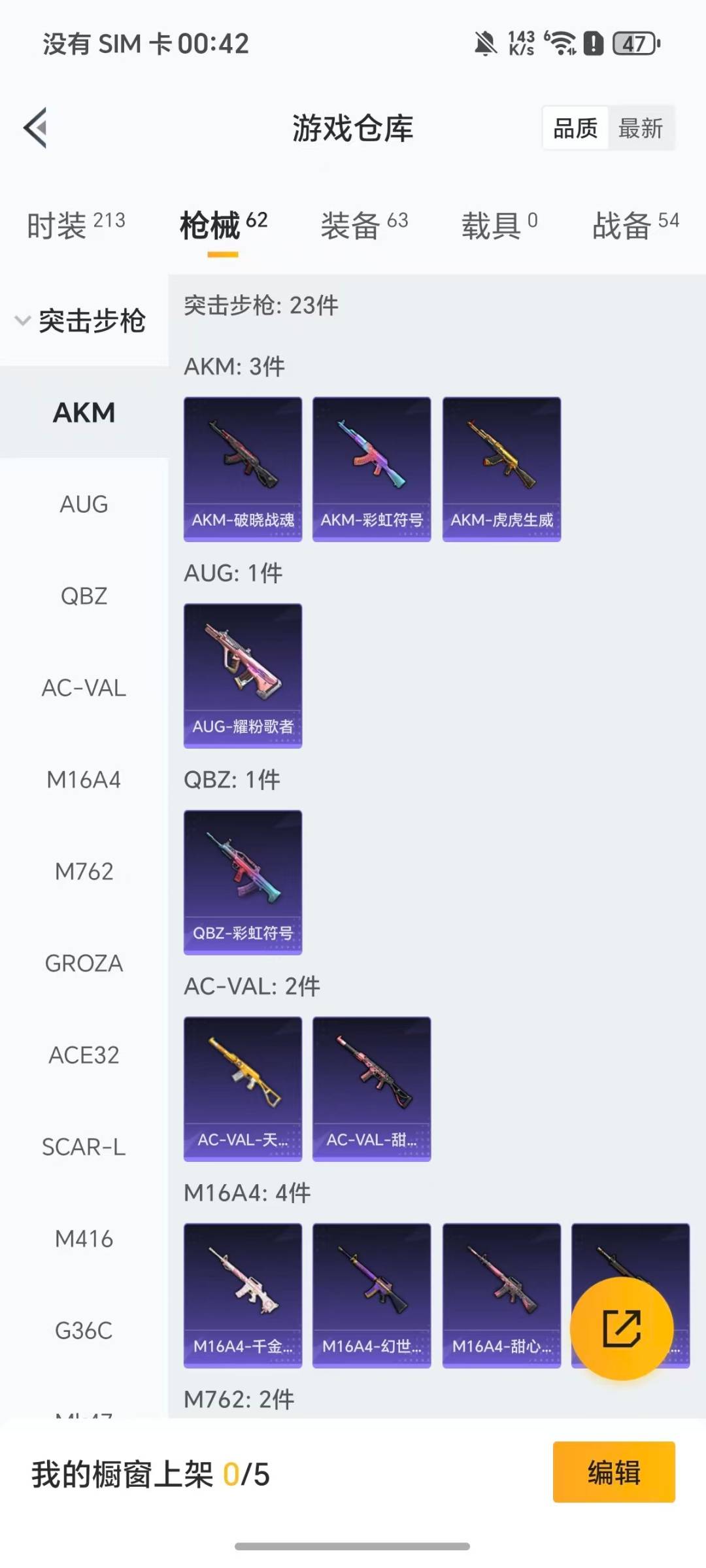 HPQM459230和平精英账号详情图15