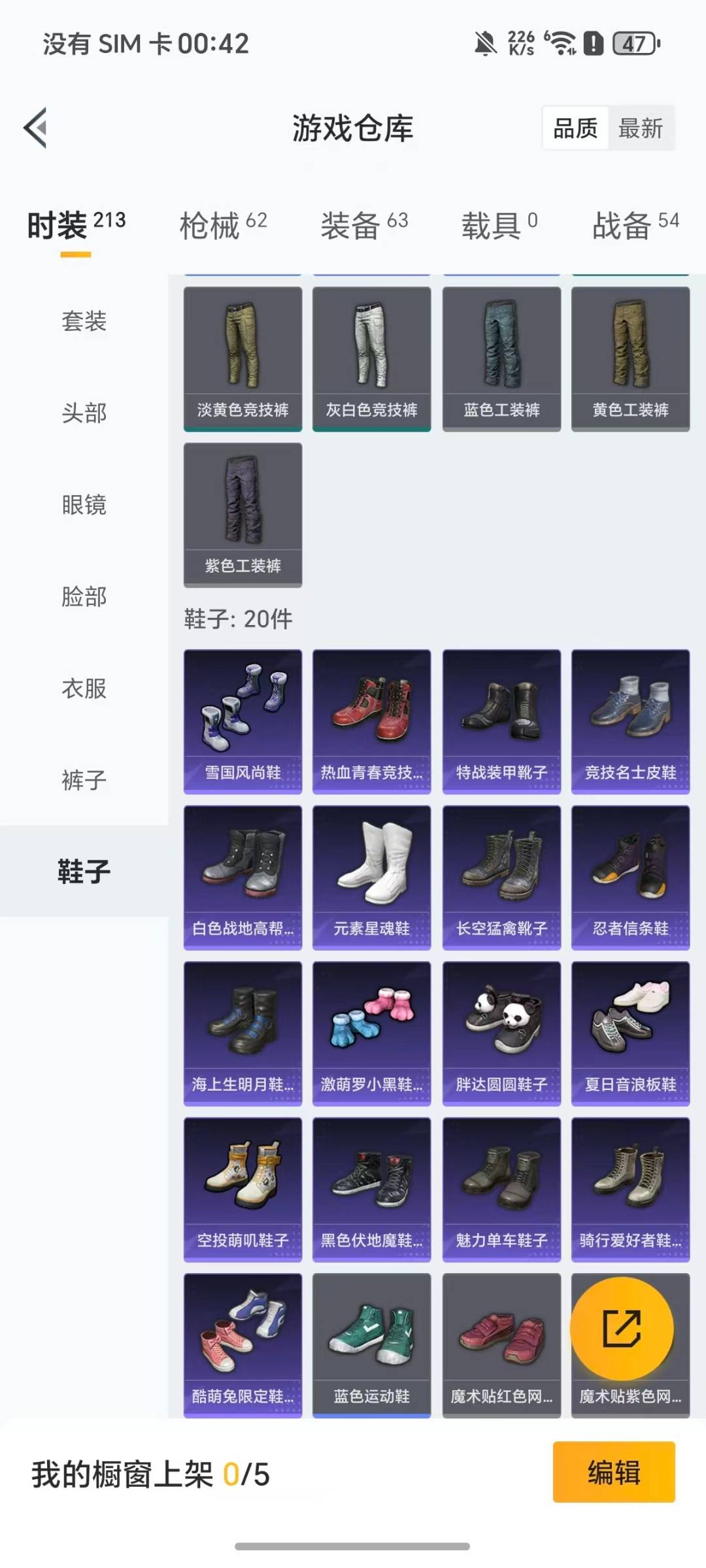 HPQM459230和平精英账号详情图17