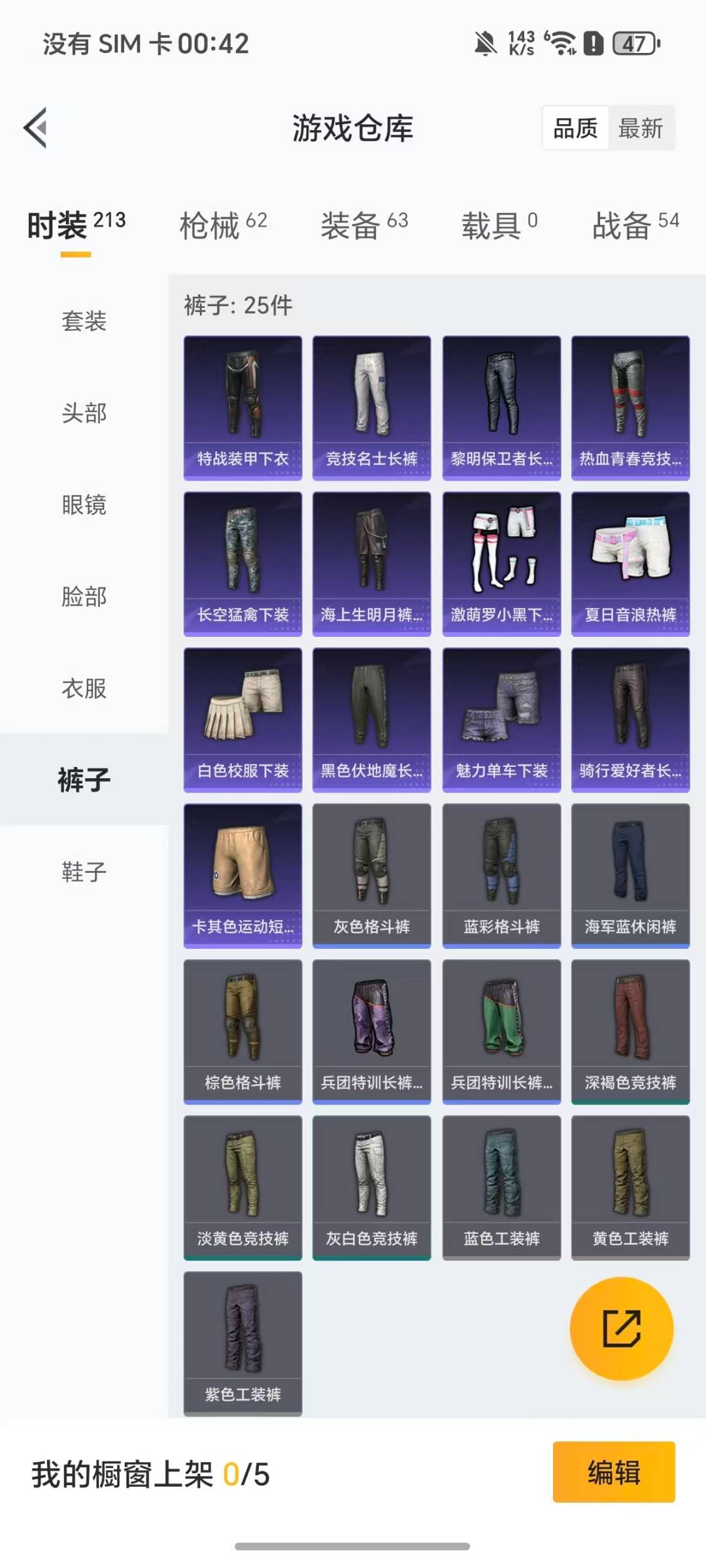 HPQM459230和平精英账号详情图16