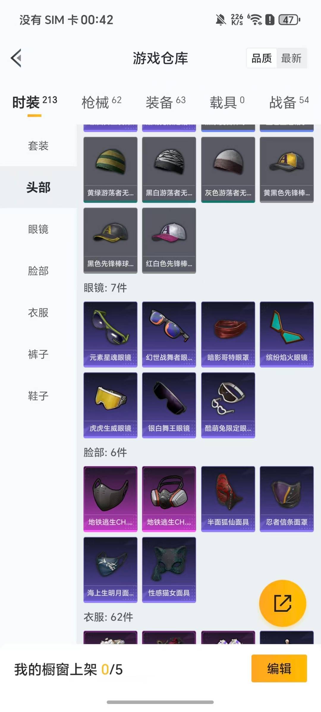 HPQM459230和平精英账号详情图18