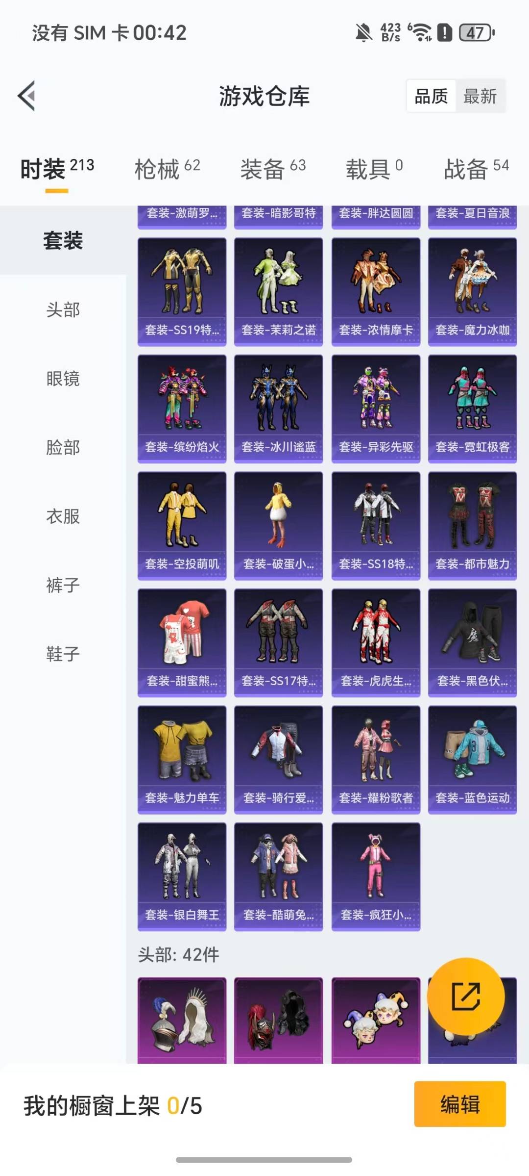 HPQM459230和平精英账号详情图21