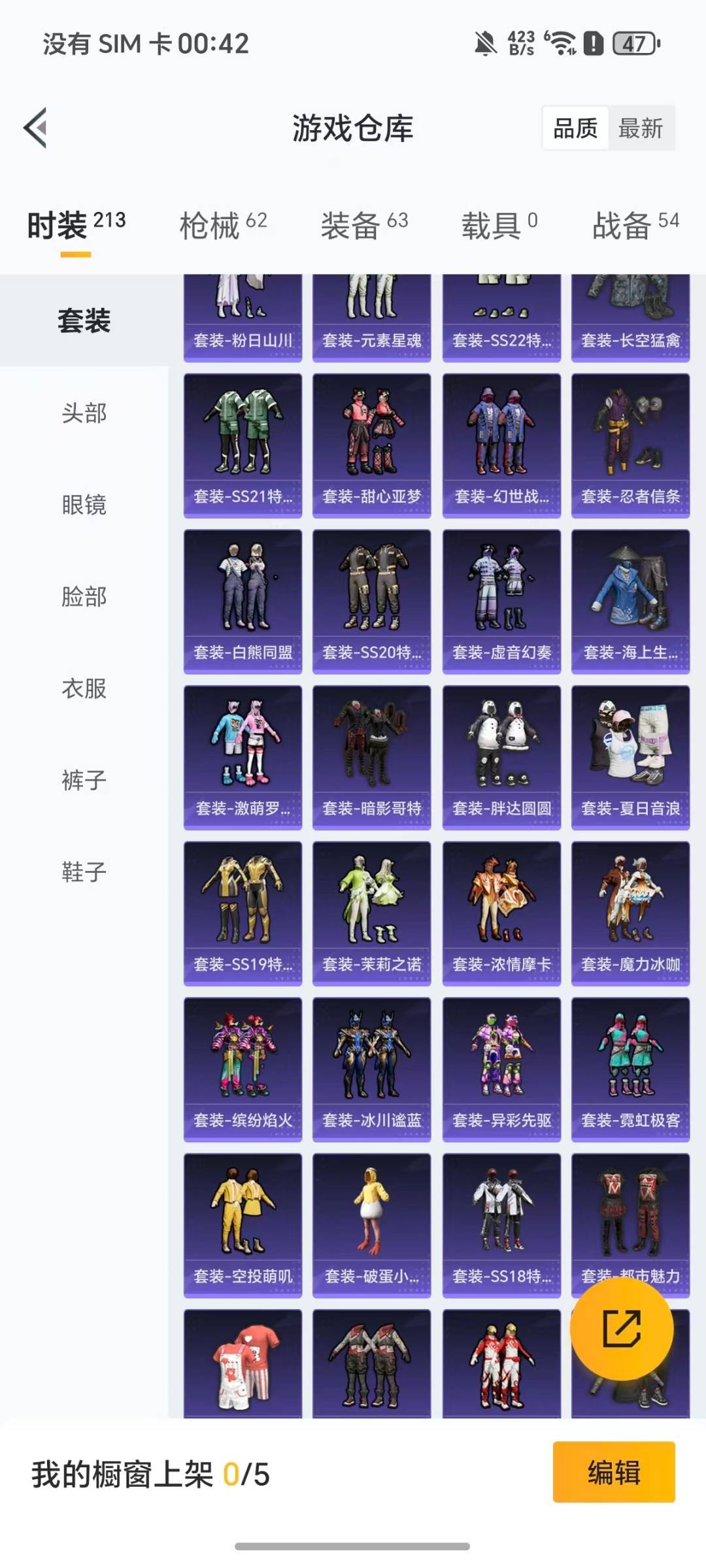 HPQM459230和平精英账号详情图22