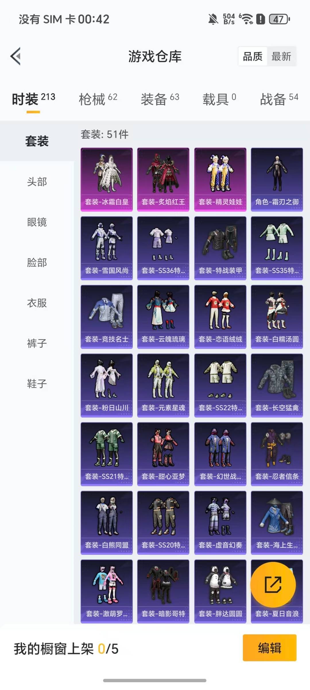 HPQM459230和平精英账号详情图23