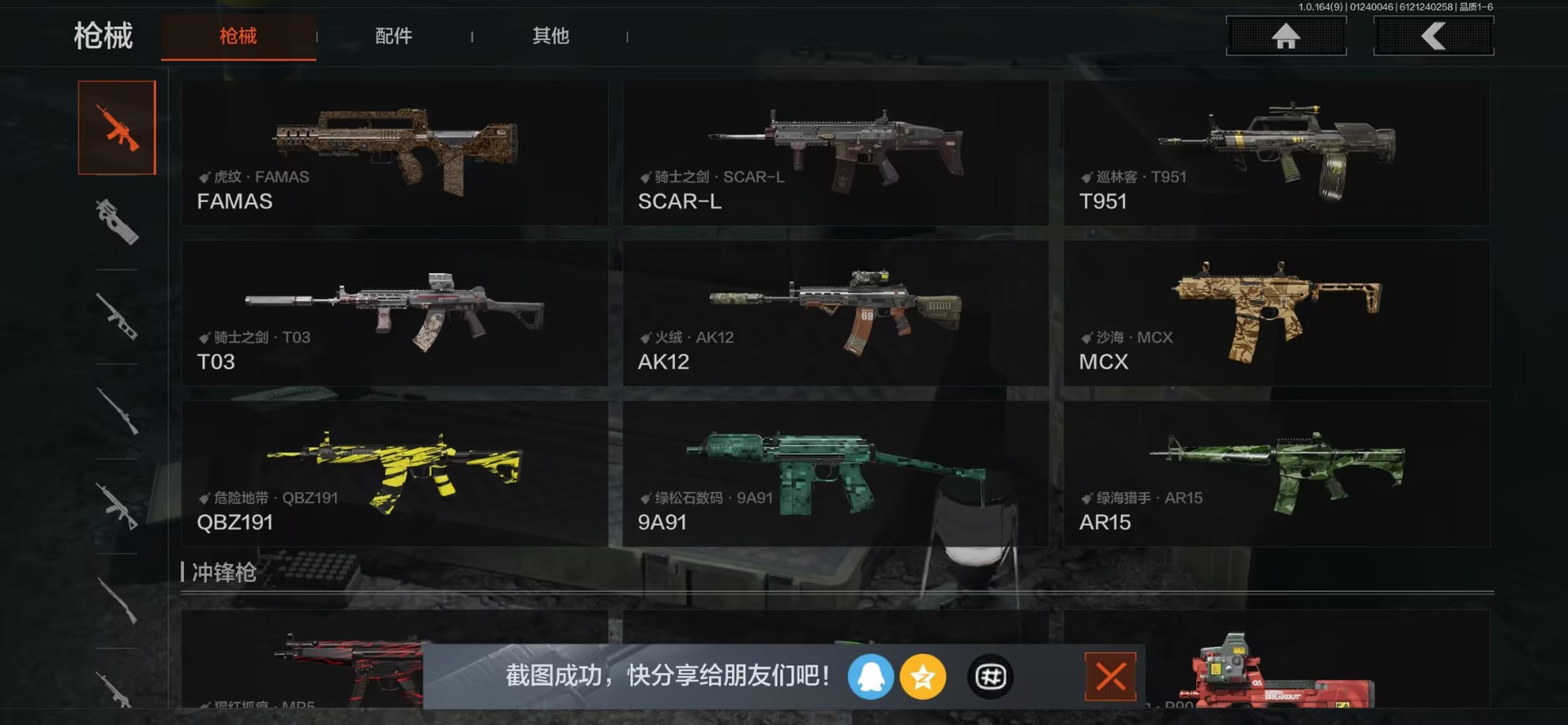 AQQM46865暗区突围账号详情图4