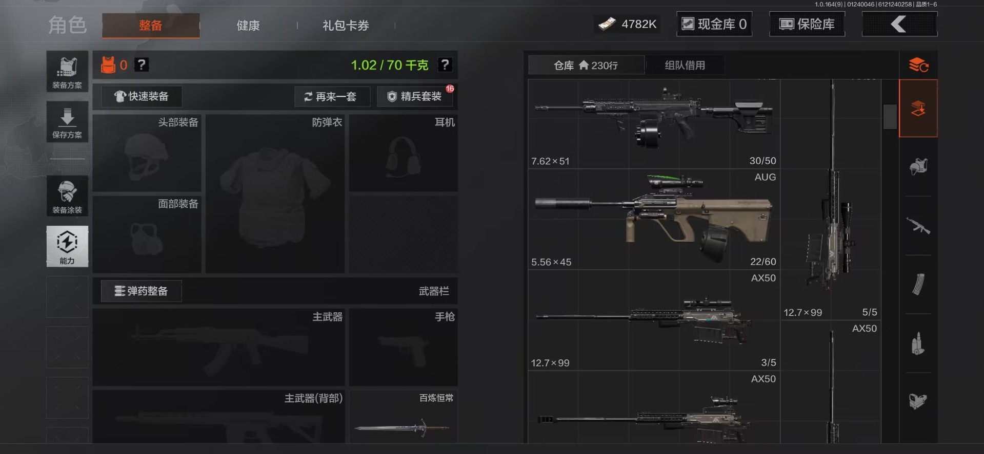 AQQM46865暗区突围账号详情图6