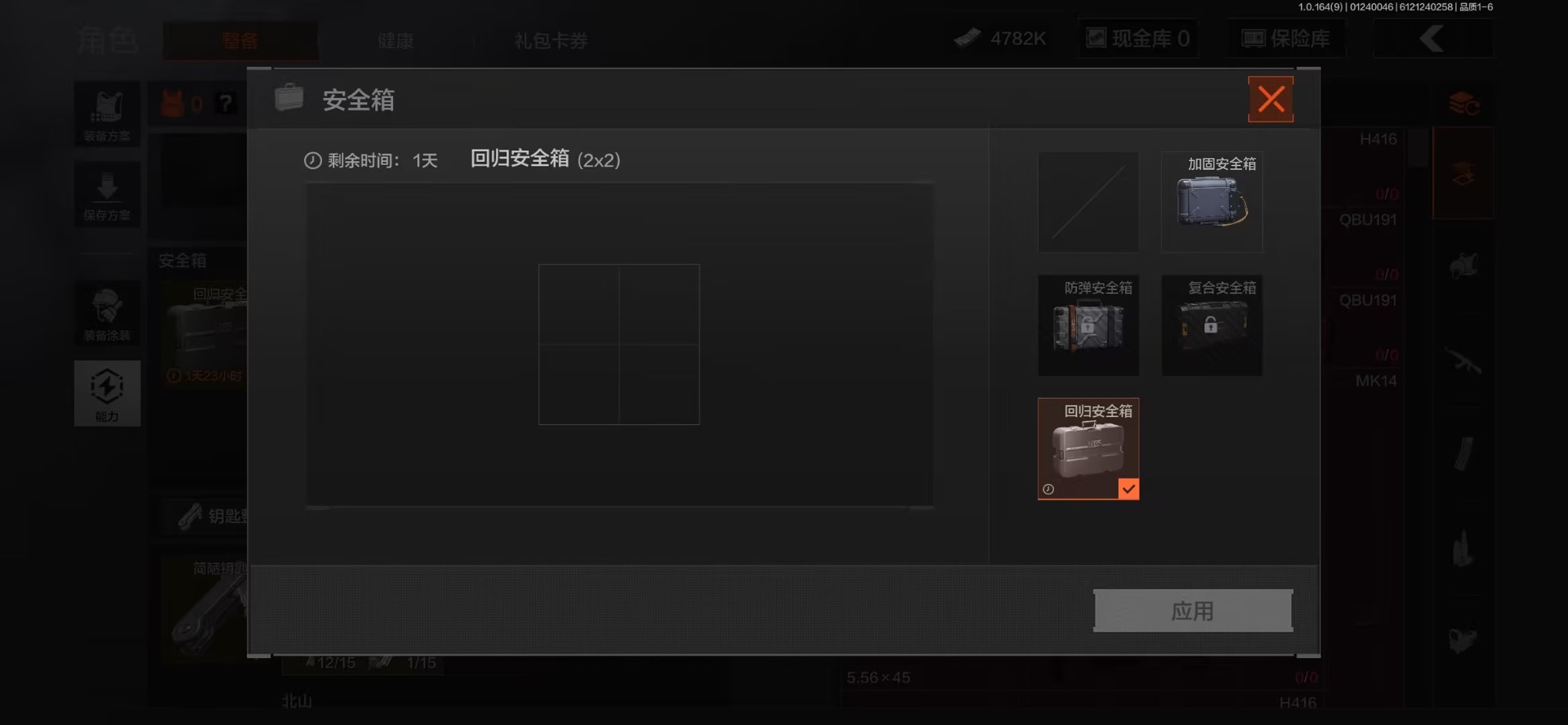 AQQM46865暗区突围账号详情图9