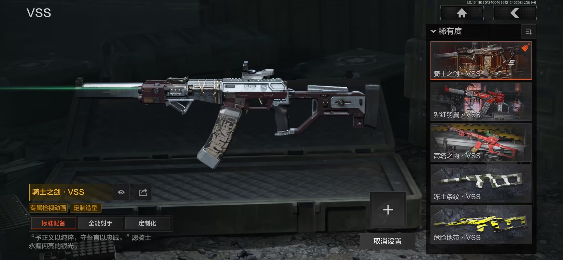 AQQM46865暗区突围账号详情图8