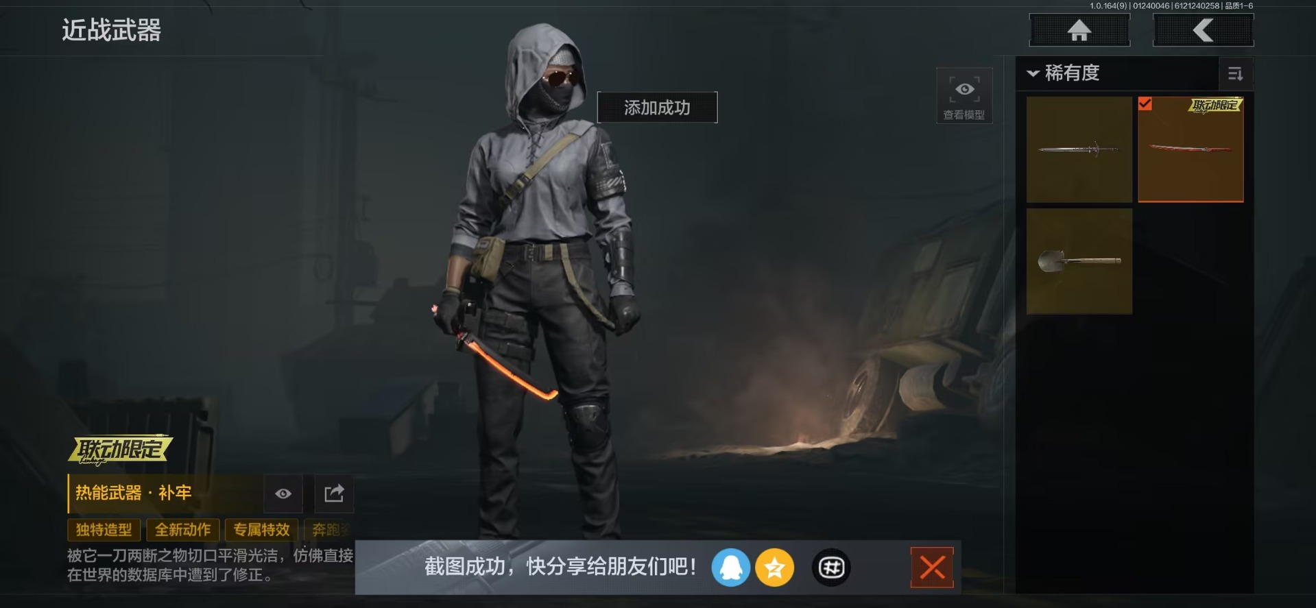 AQQM46865暗区突围账号详情图11