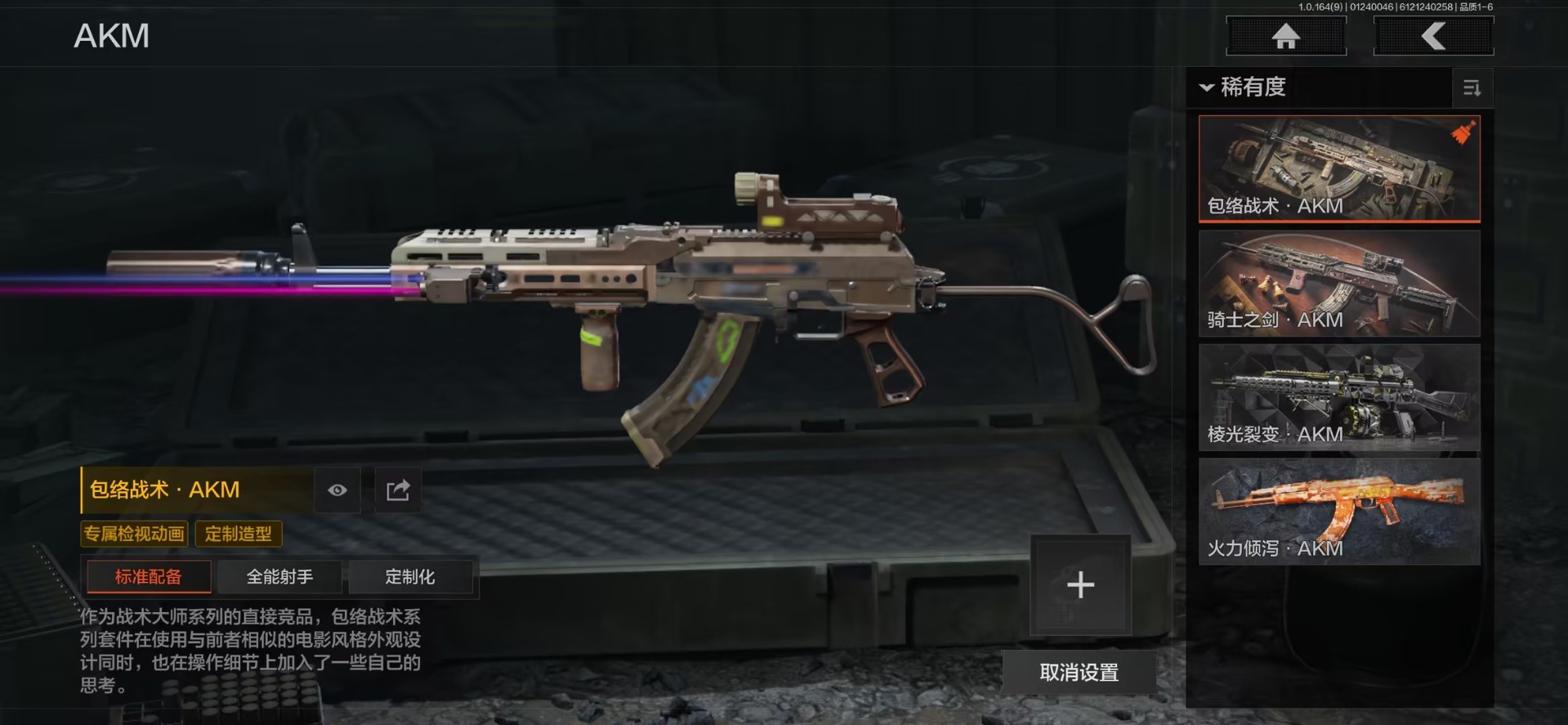 AQQM46865暗区突围账号详情图13