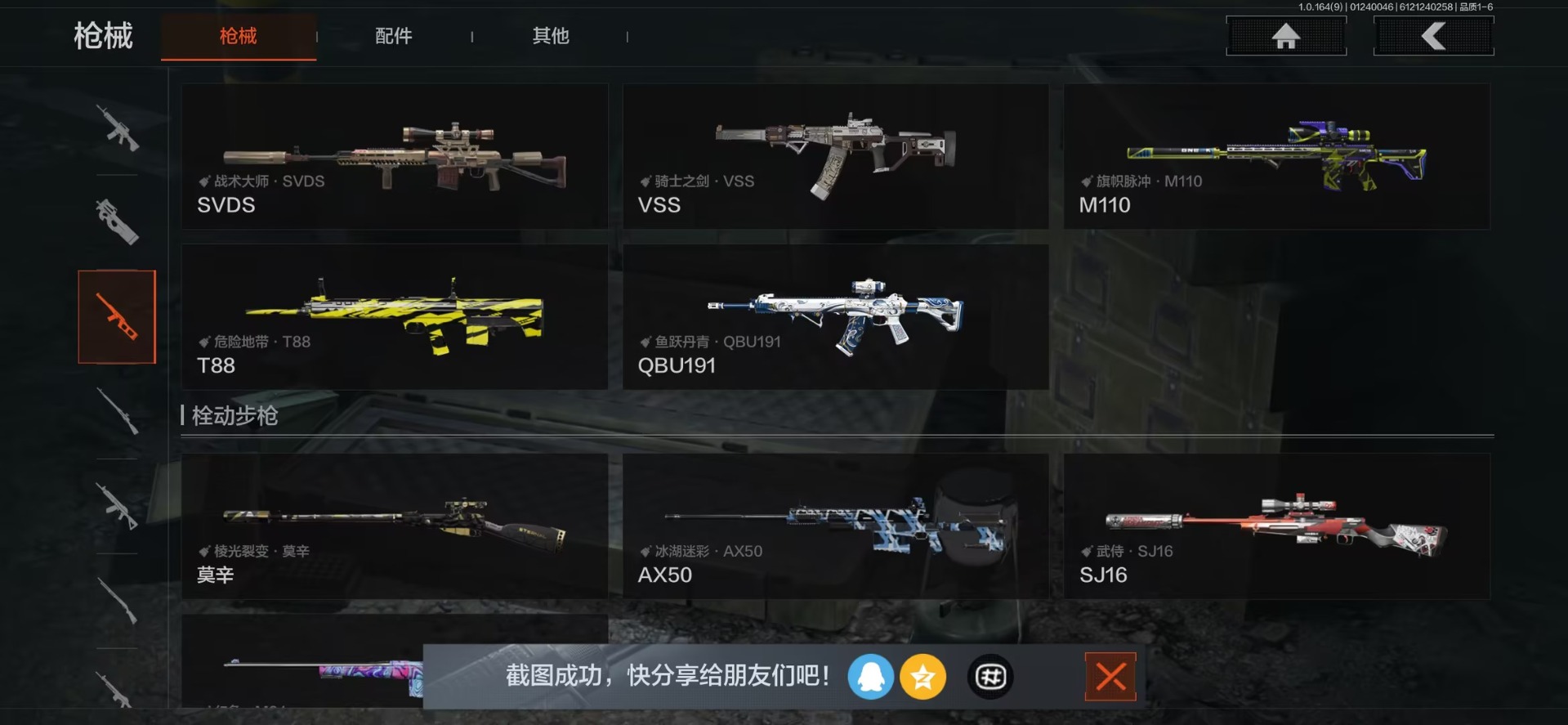 AQQM46865暗区突围账号详情图17