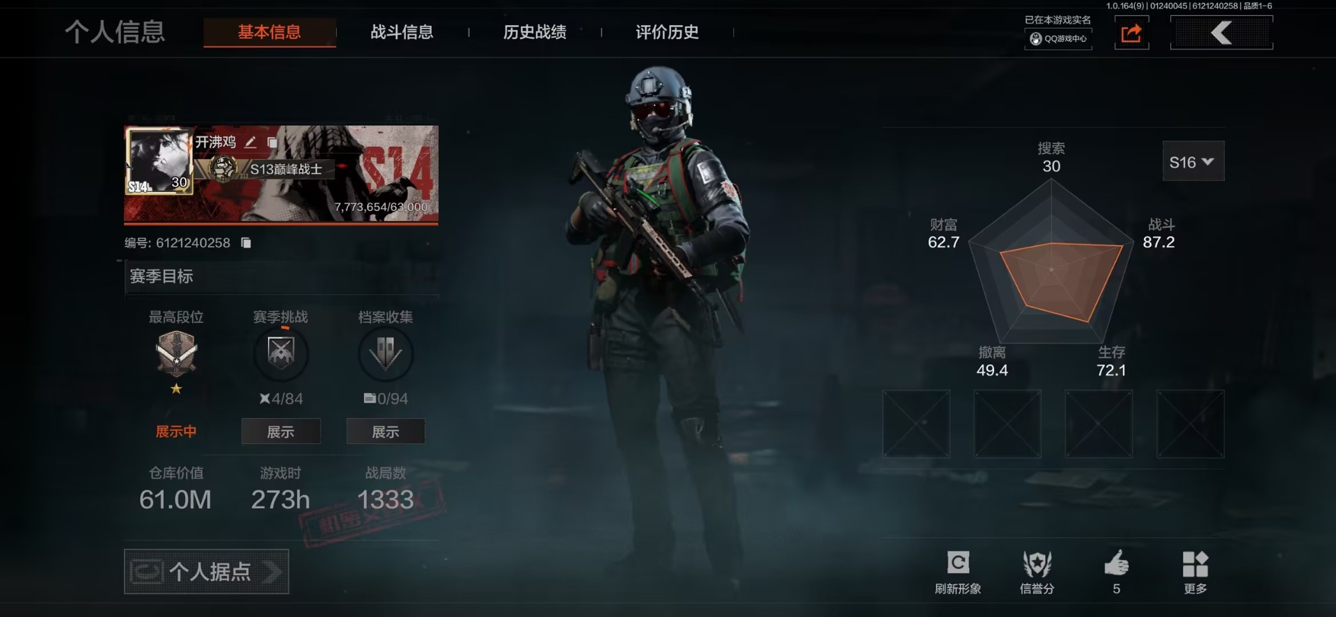 AQQM46865暗区突围账号详情图19